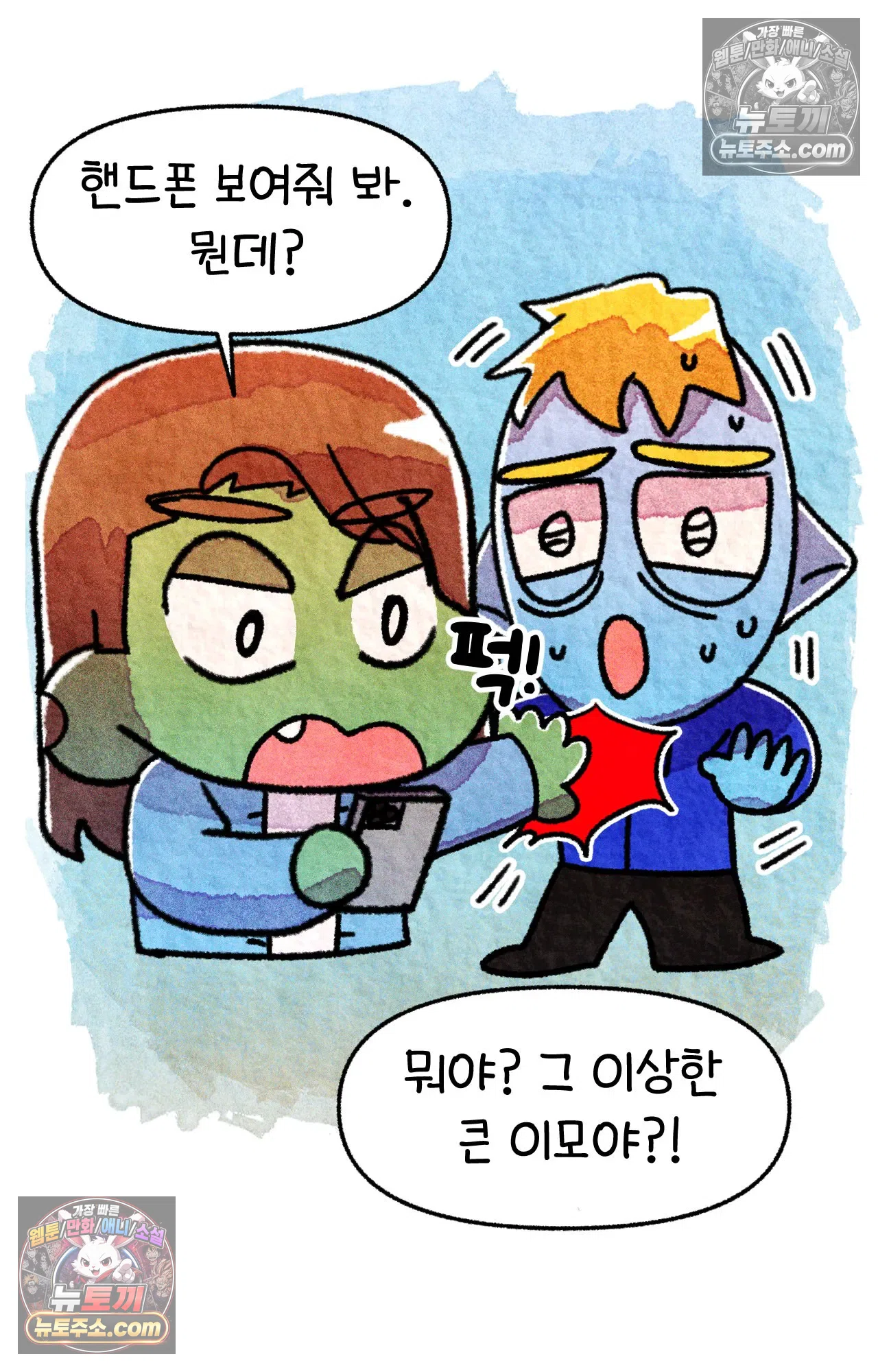 국제결혼 절대로 하지 마라 한국으로 쫓겨나나?(하) 31