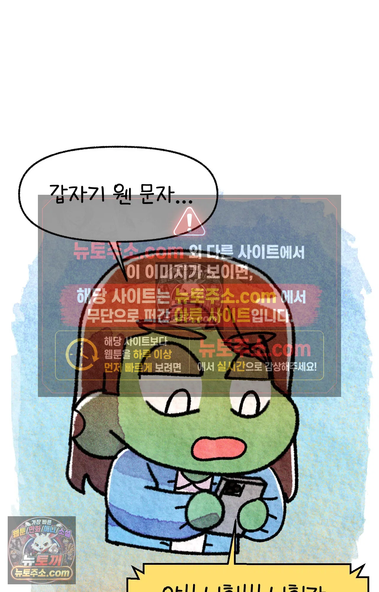 국제결혼 절대로 하지 마라 한국으로 쫓겨나나?(하) 32
