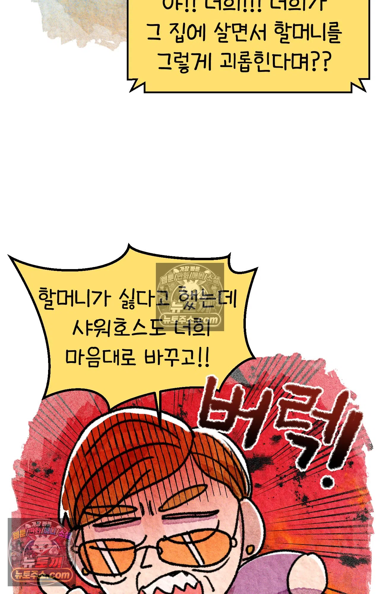 국제결혼 절대로 하지 마라 한국으로 쫓겨나나?(하) 33