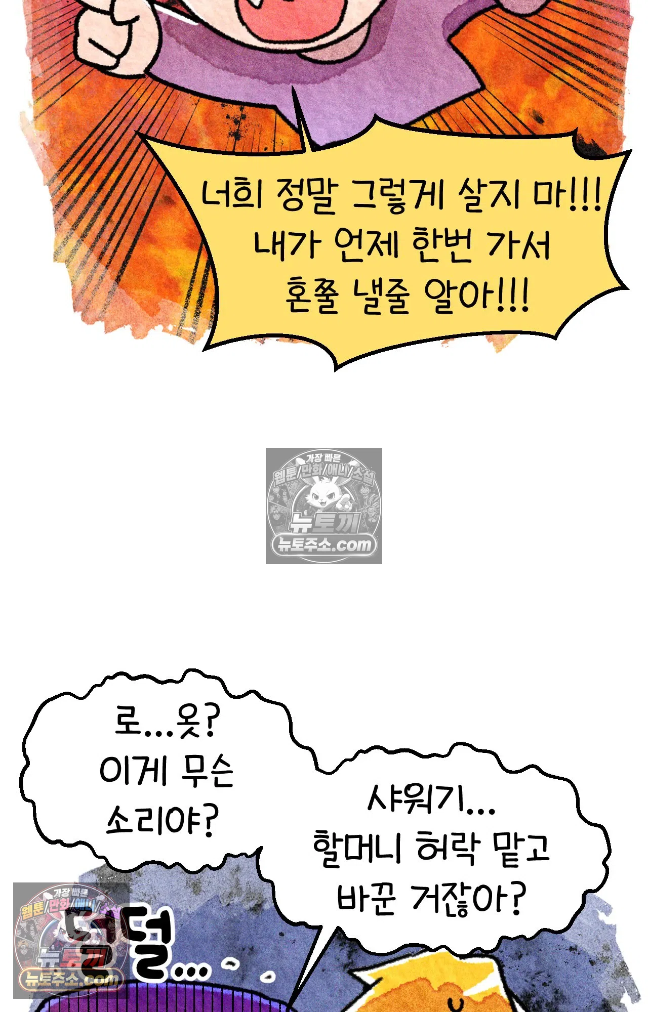 국제결혼 절대로 하지 마라 한국으로 쫓겨나나?(하) 34