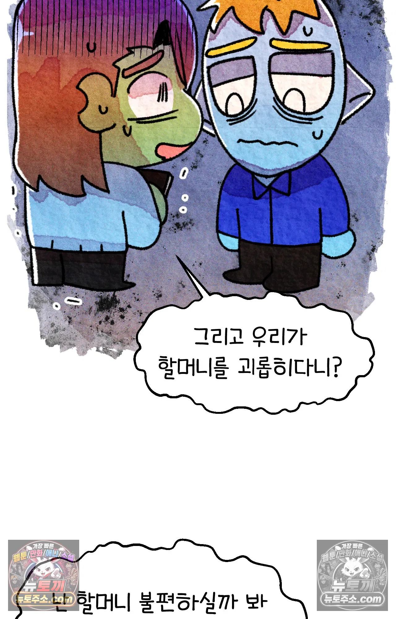 국제결혼 절대로 하지 마라 한국으로 쫓겨나나?(하) 35