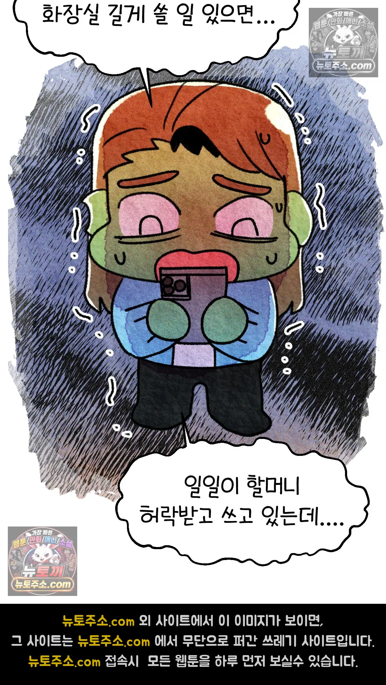 국제결혼 절대로 하지 마라 한국으로 쫓겨나나?(하) 36