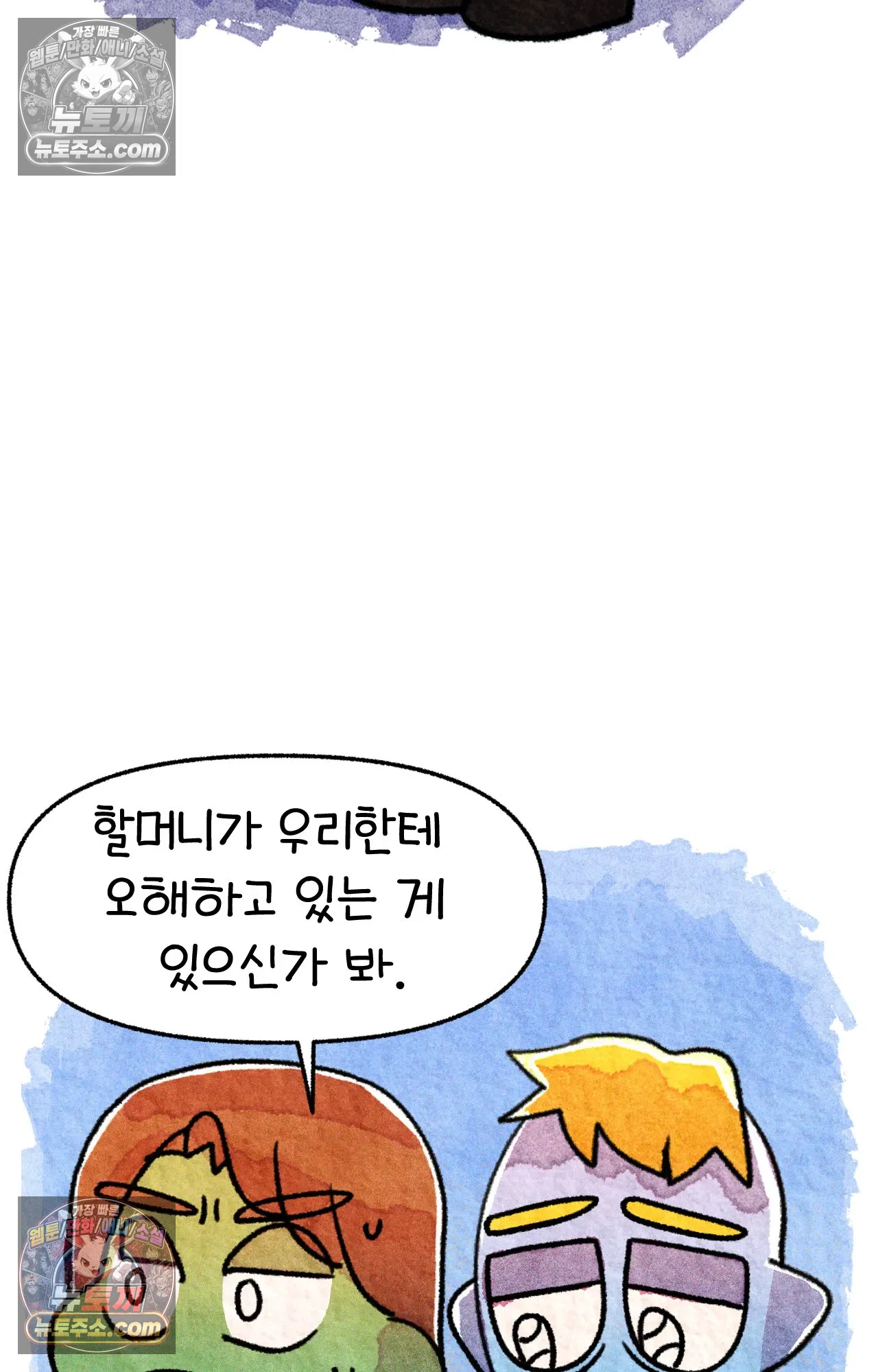 국제결혼 절대로 하지 마라 한국으로 쫓겨나나?(하) 38
