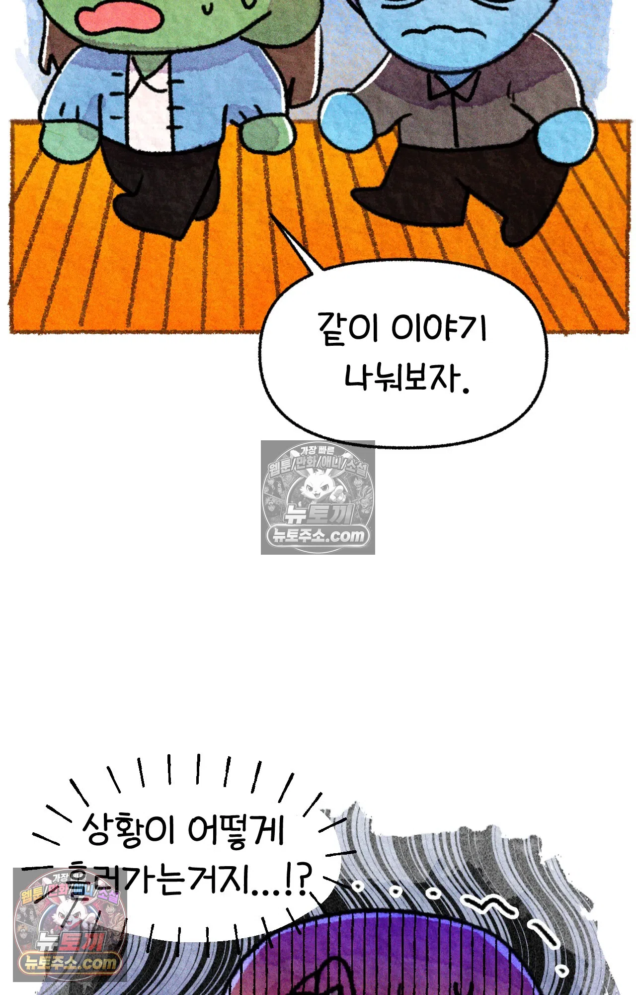 국제결혼 절대로 하지 마라 한국으로 쫓겨나나?(하) 39