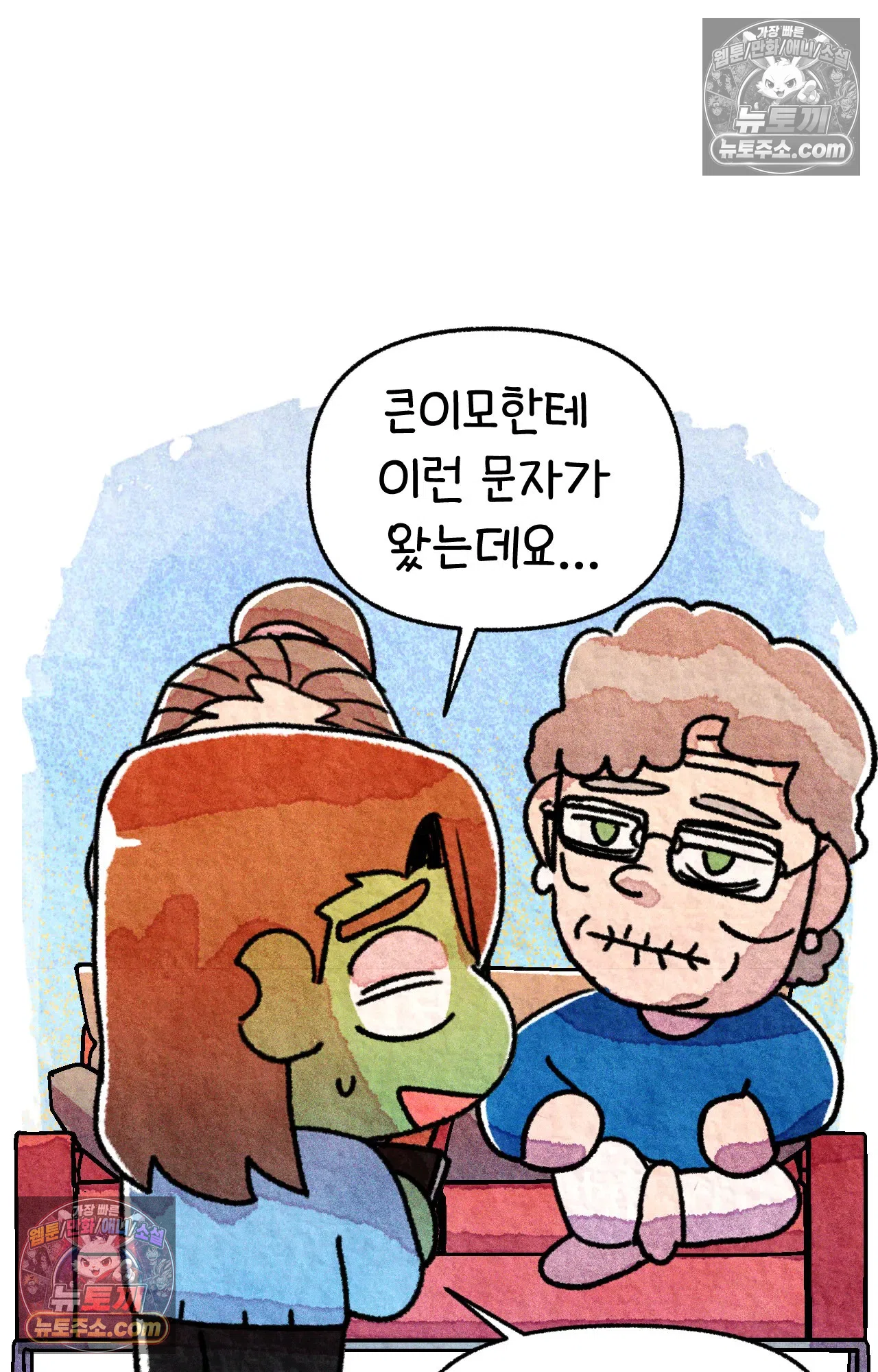 국제결혼 절대로 하지 마라 한국으로 쫓겨나나?(하) 42