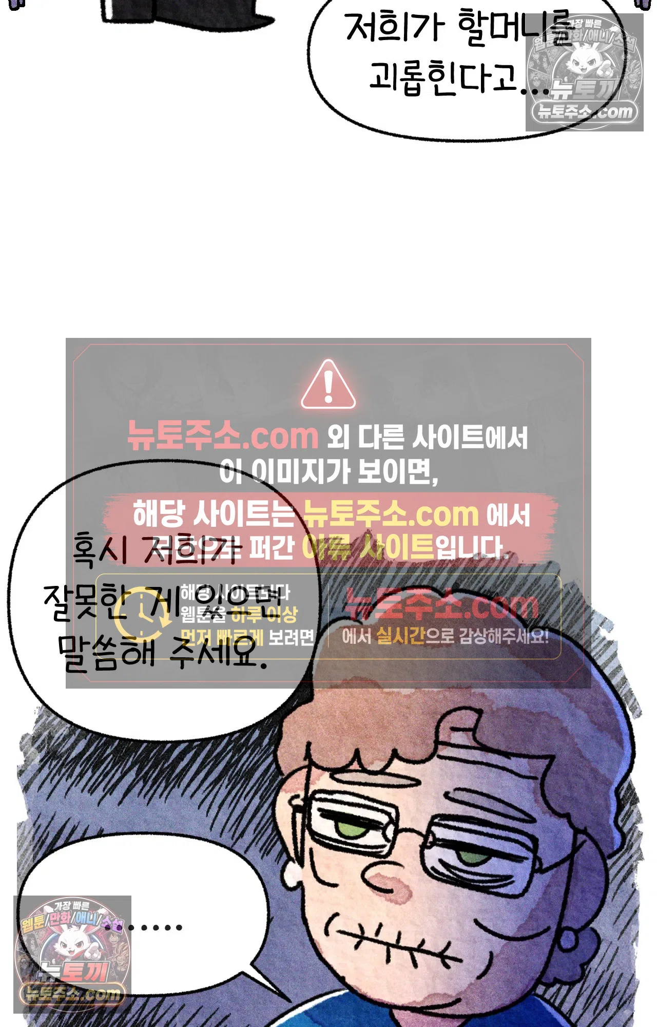 국제결혼 절대로 하지 마라 한국으로 쫓겨나나?(하) 43