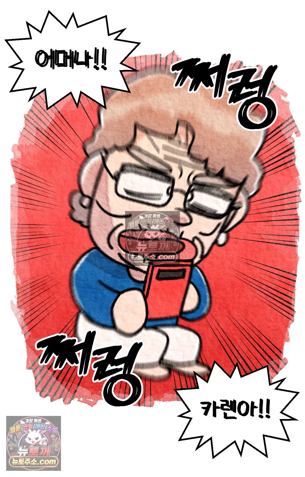 국제결혼 절대로 하지 마라 한국으로 쫓겨나나?(하) 46