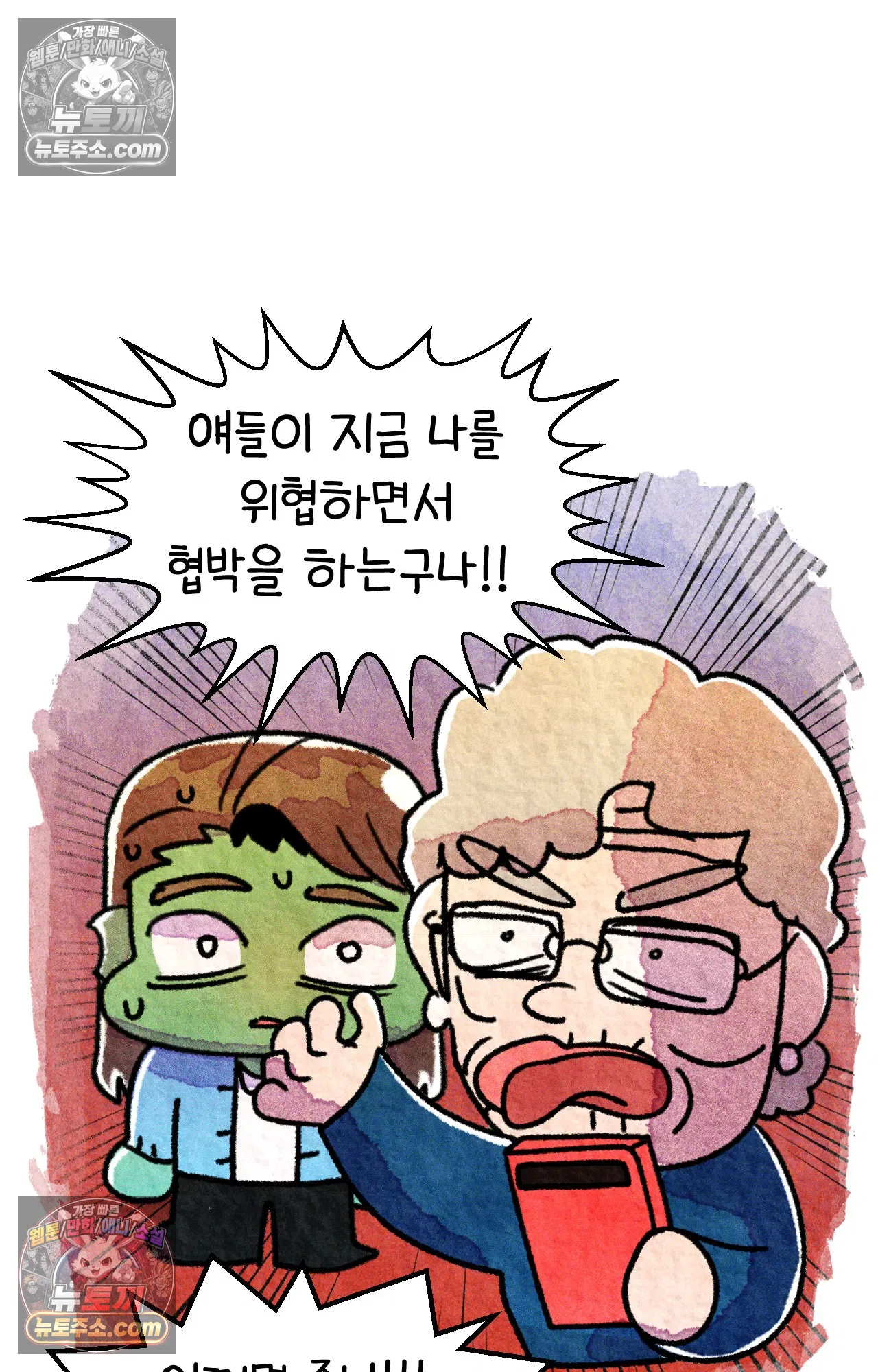 국제결혼 절대로 하지 마라 한국으로 쫓겨나나?(하) 47