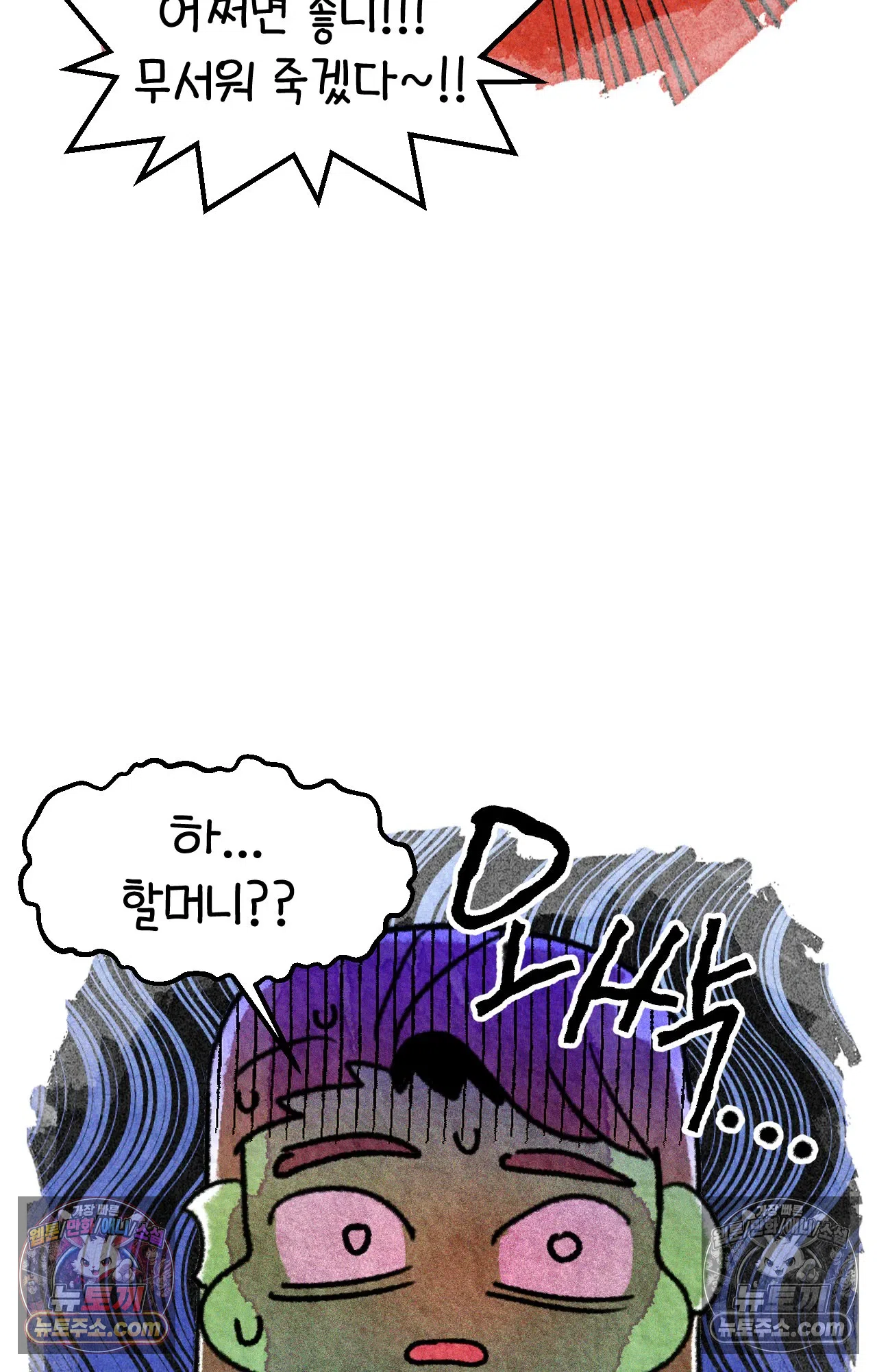 국제결혼 절대로 하지 마라 한국으로 쫓겨나나?(하) 48