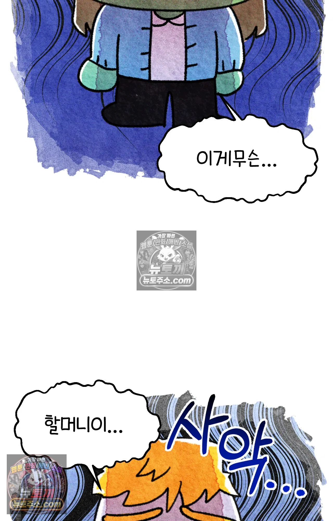 국제결혼 절대로 하지 마라 한국으로 쫓겨나나?(하) 49