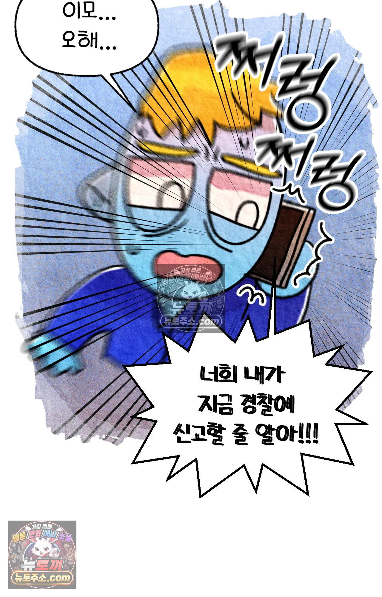 국제결혼 절대로 하지 마라 한국으로 쫓겨나나?(하) 51