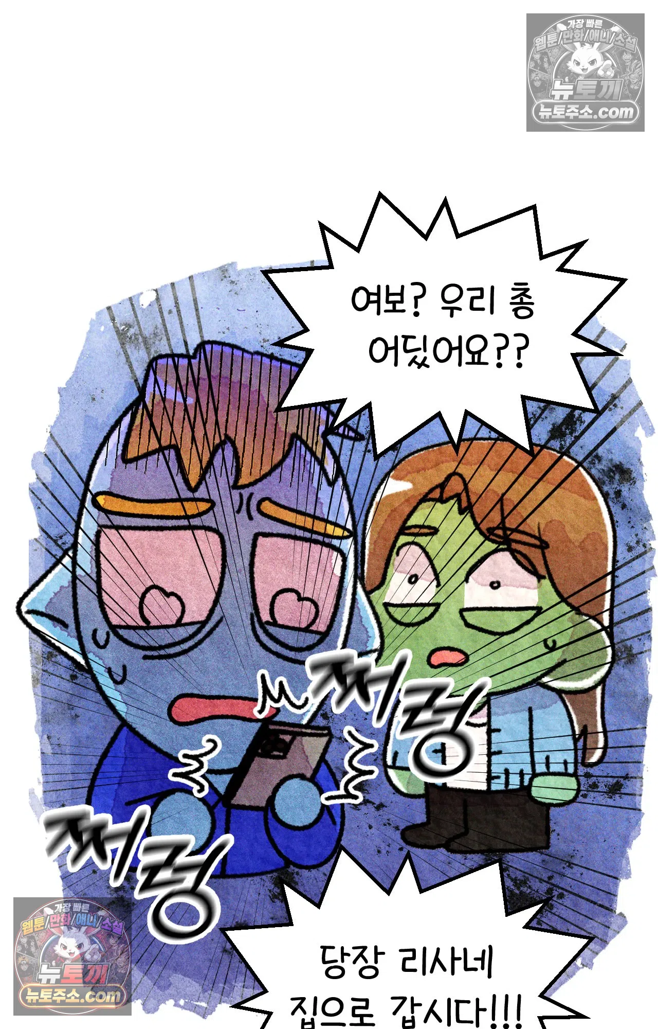 국제결혼 절대로 하지 마라 한국으로 쫓겨나나?(하) 52
