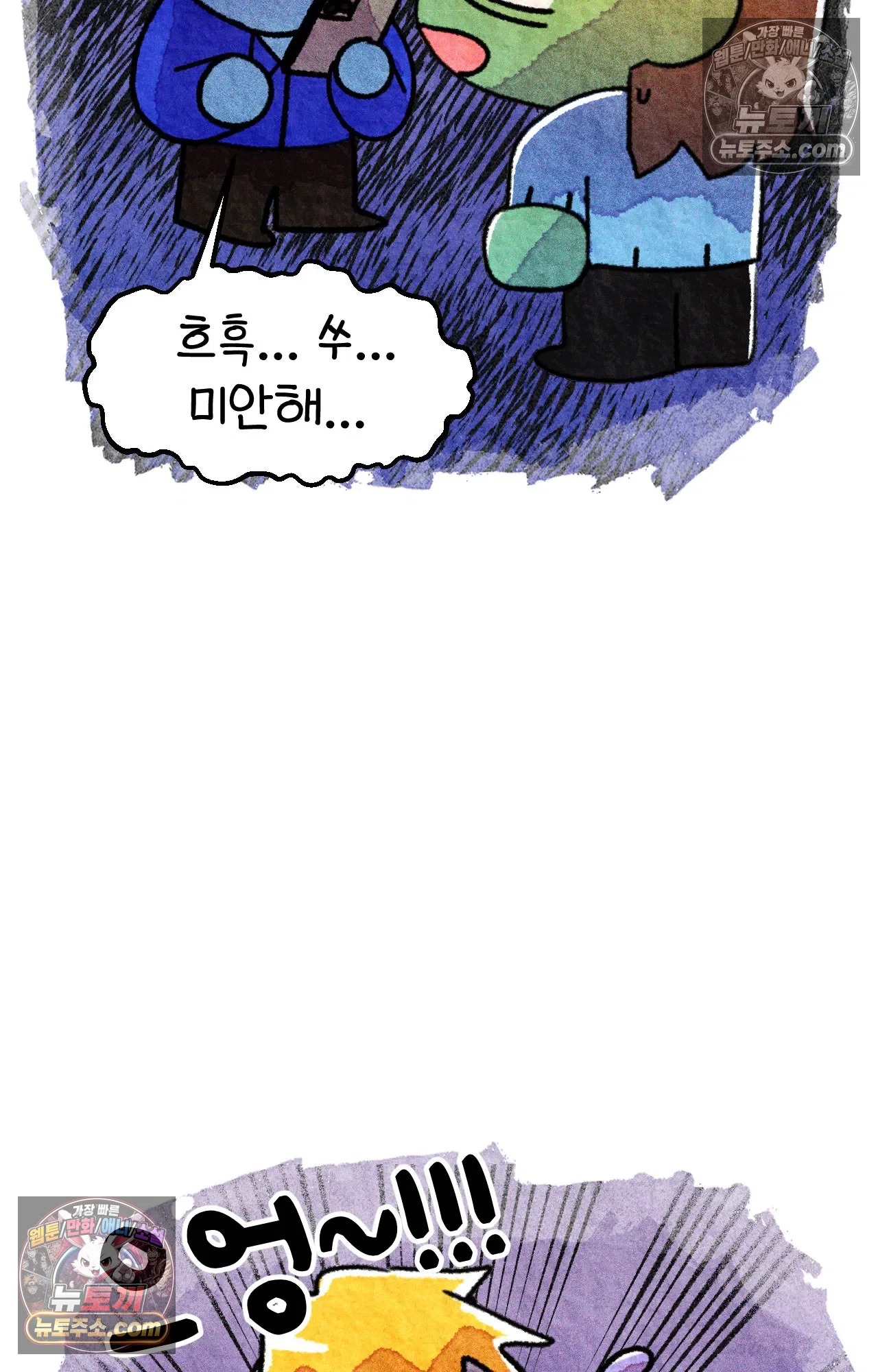 국제결혼 절대로 하지 마라 한국으로 쫓겨나나?(하) 54