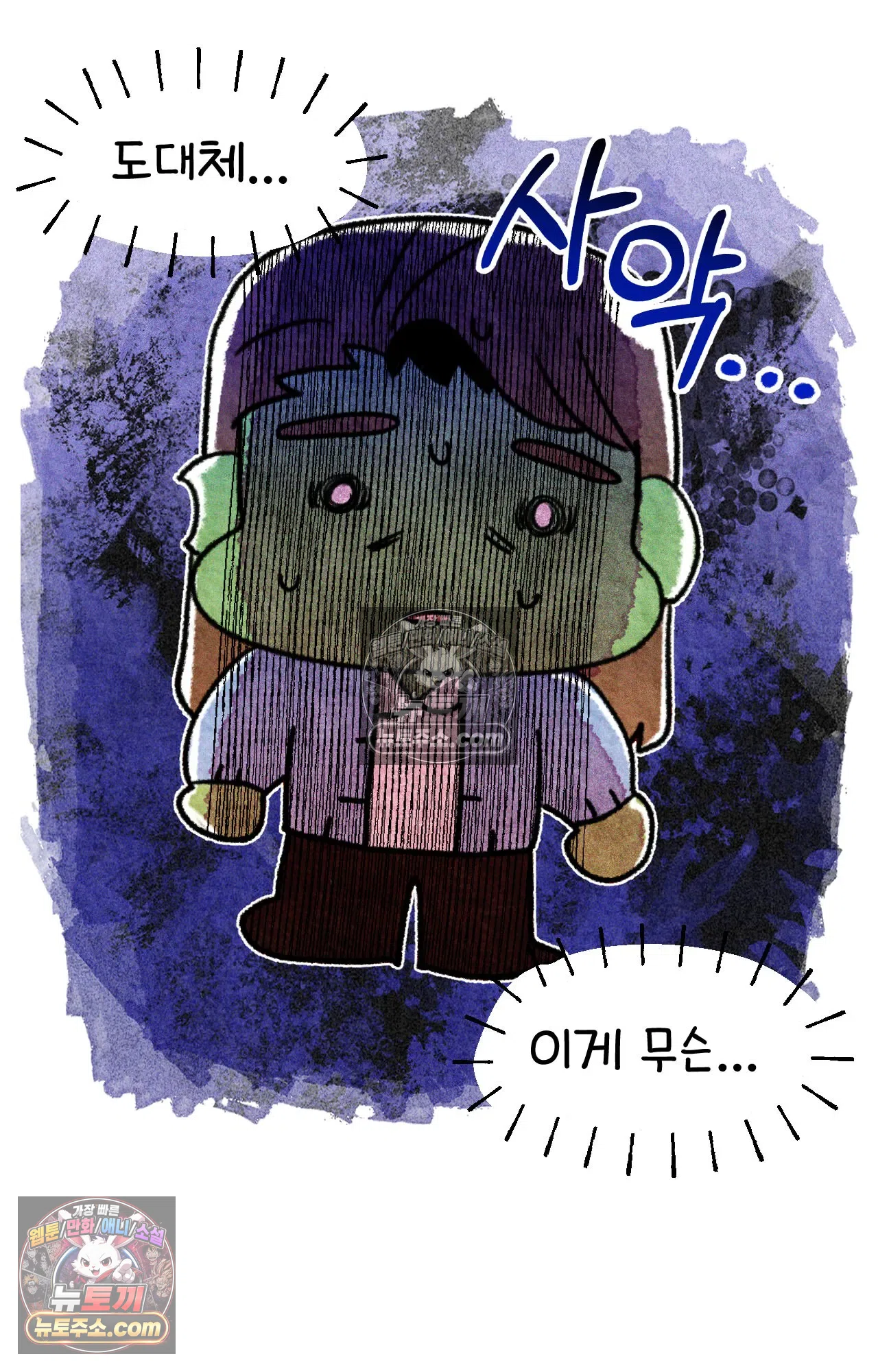 국제결혼 절대로 하지 마라 한국으로 쫓겨나나?(하) 61
