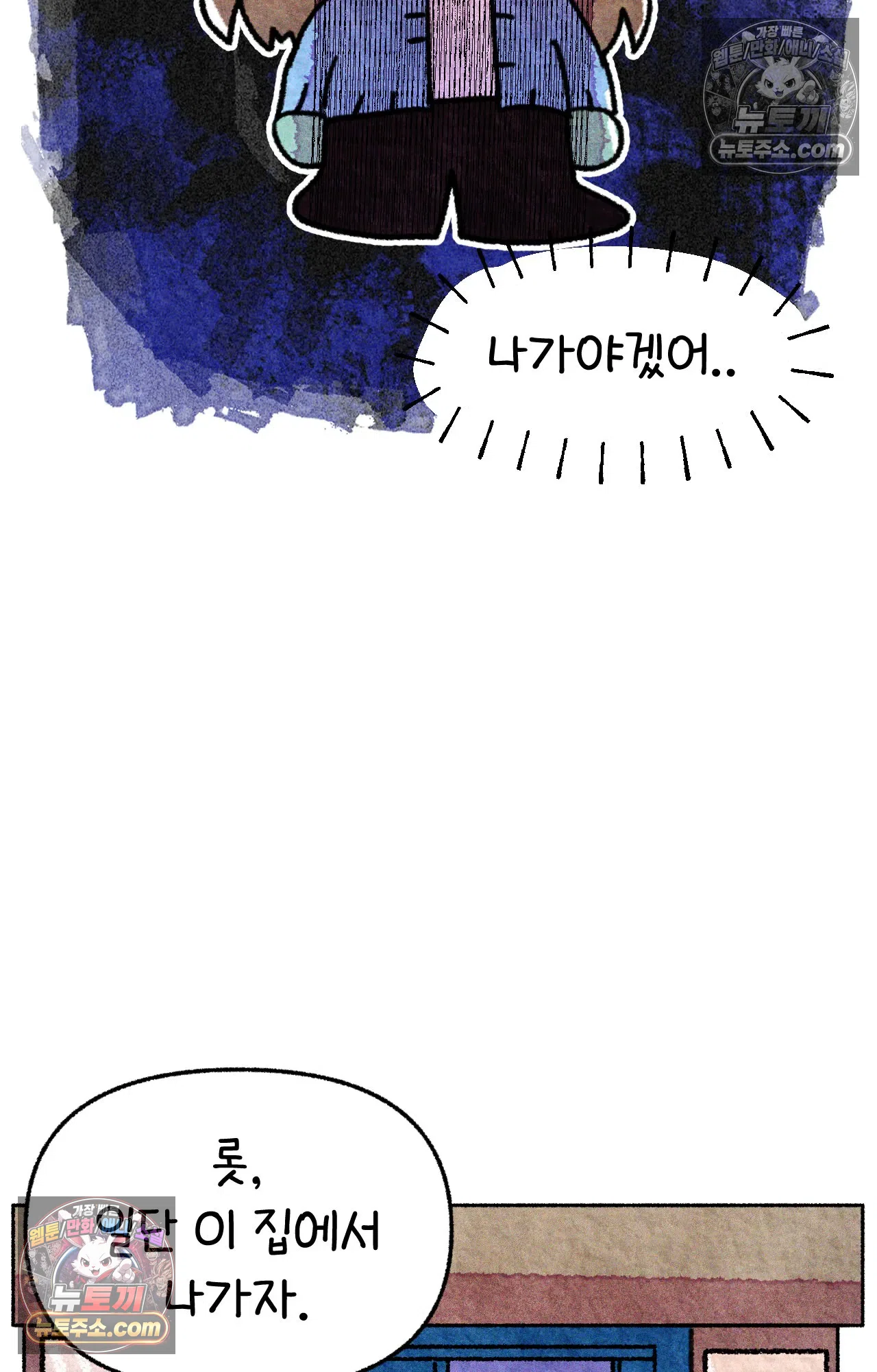 국제결혼 절대로 하지 마라 한국으로 쫓겨나나?(하) 64