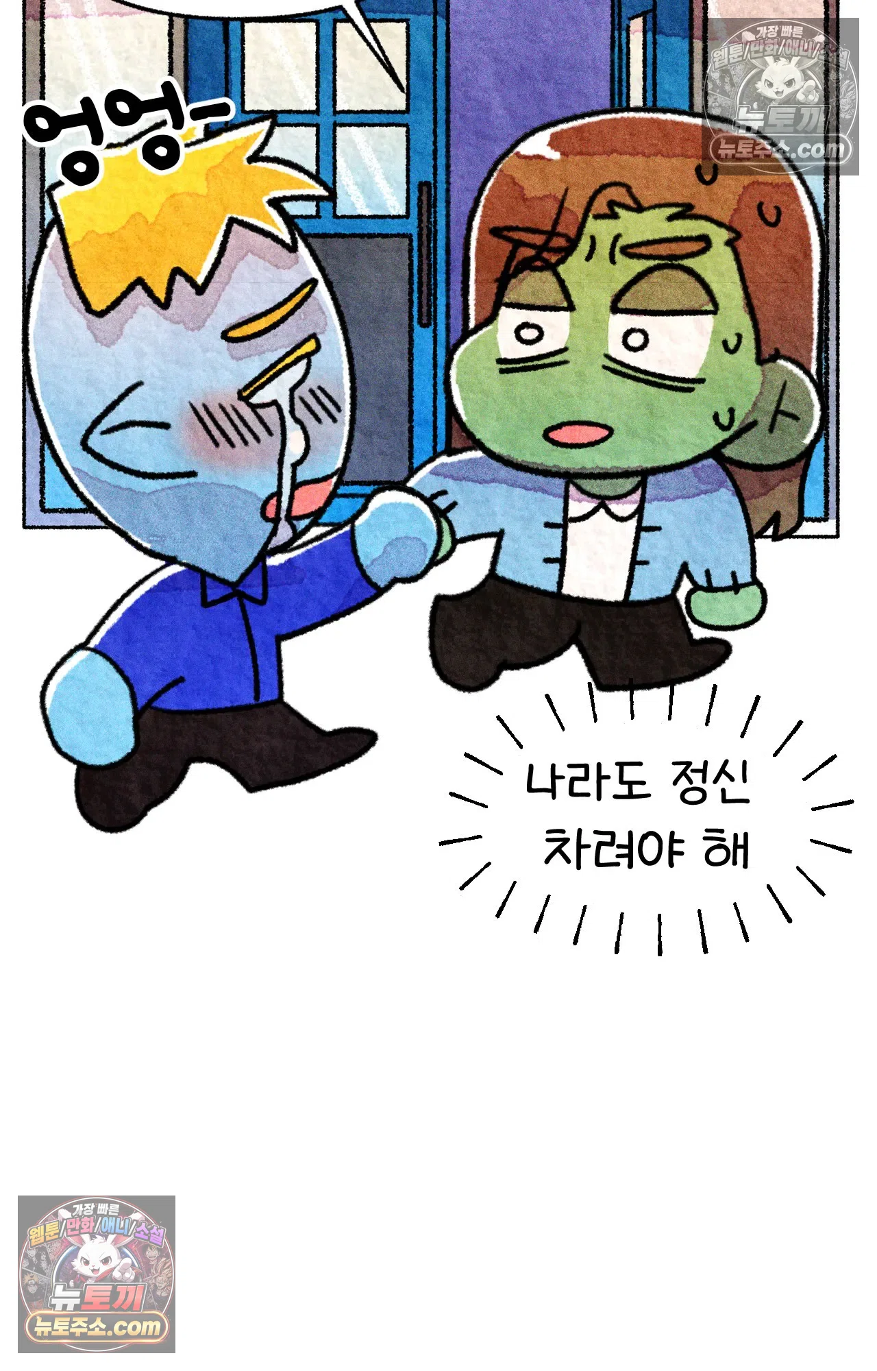국제결혼 절대로 하지 마라 한국으로 쫓겨나나?(하) 65