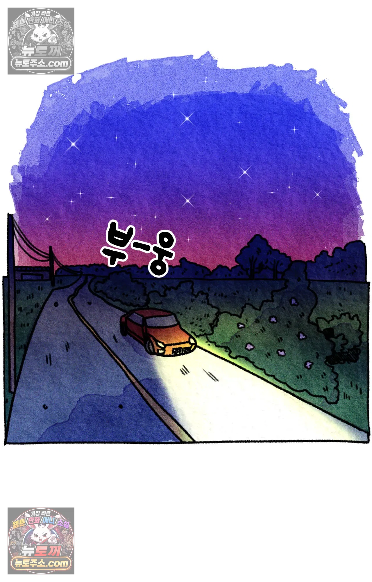 국제결혼 절대로 하지 마라 한국으로 쫓겨나나?(하) 66
