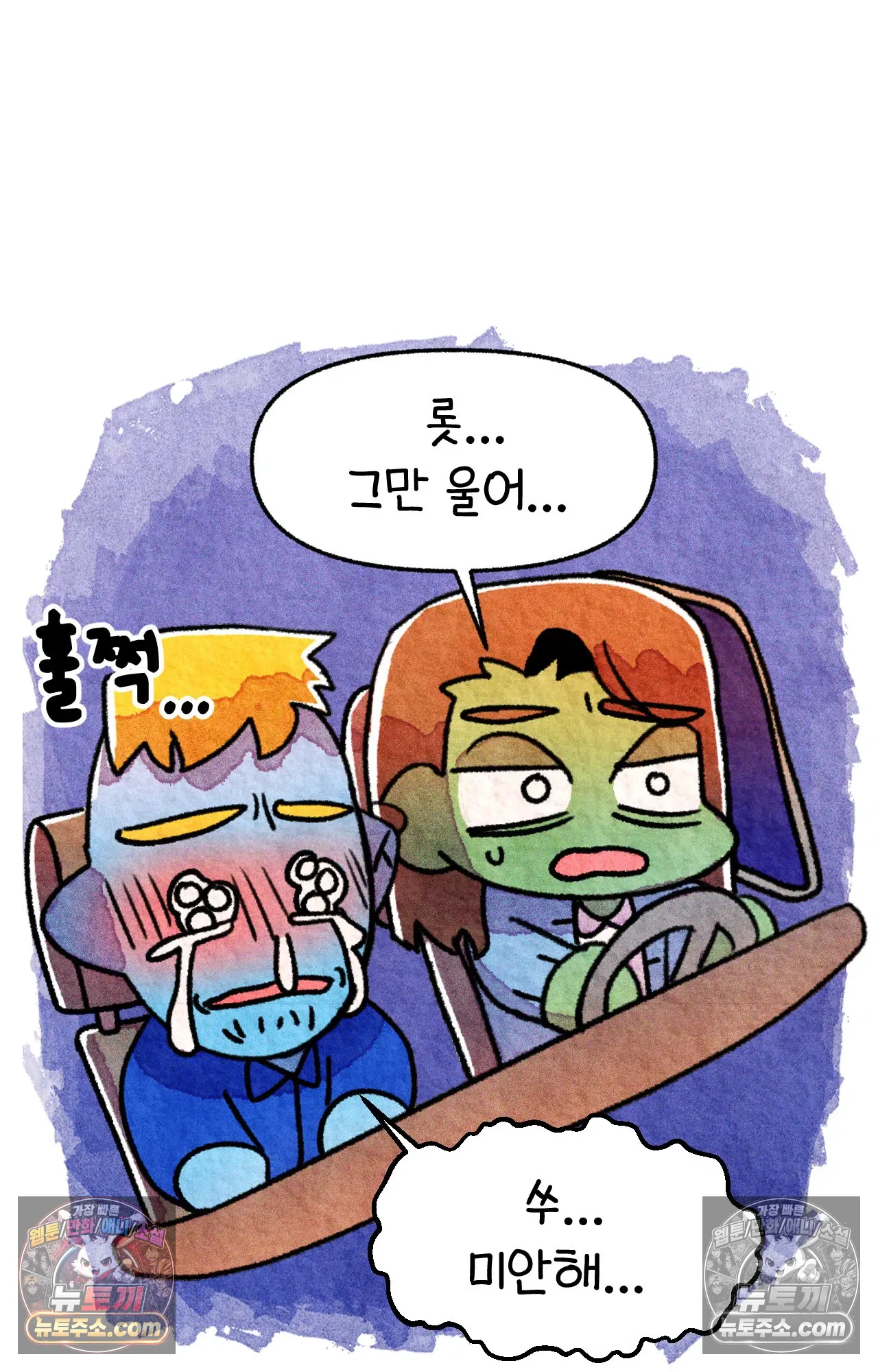 국제결혼 절대로 하지 마라 한국으로 쫓겨나나?(하) 67