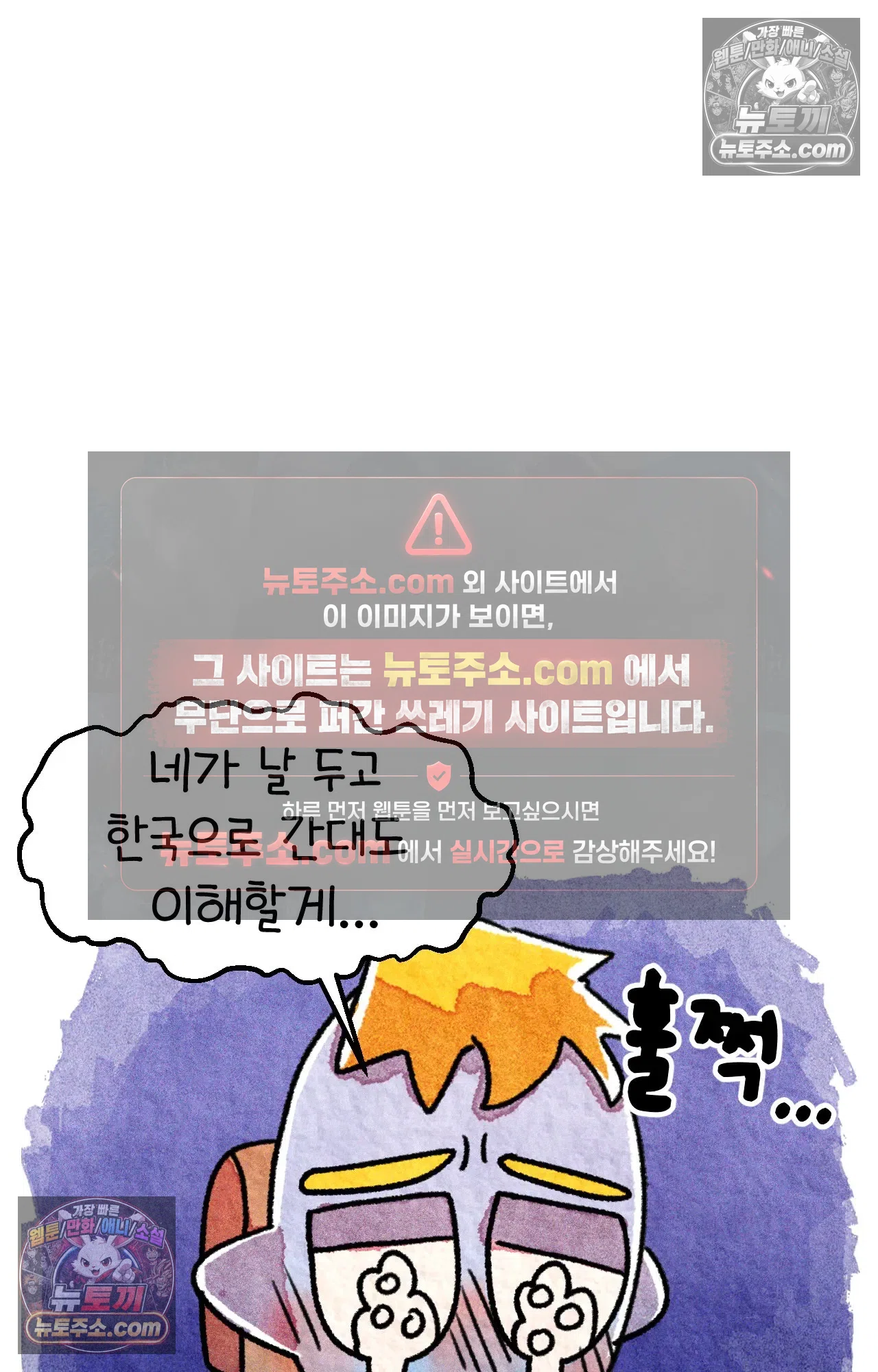 국제결혼 절대로 하지 마라 한국으로 쫓겨나나?(하) 68