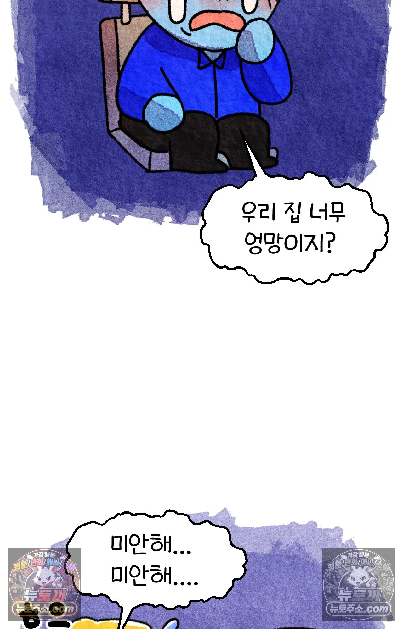 국제결혼 절대로 하지 마라 한국으로 쫓겨나나?(하) 69
