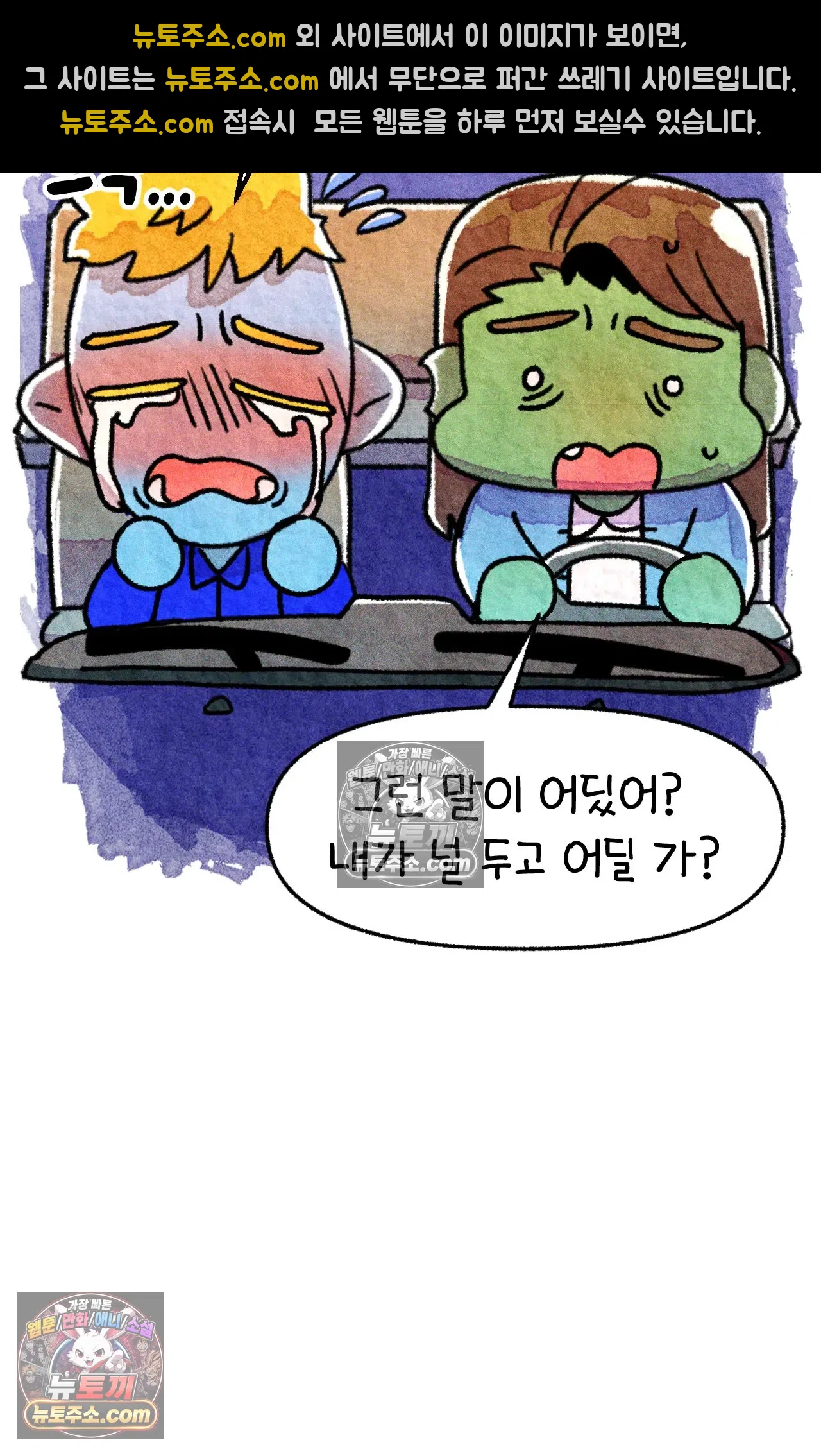 국제결혼 절대로 하지 마라 한국으로 쫓겨나나?(하) 70