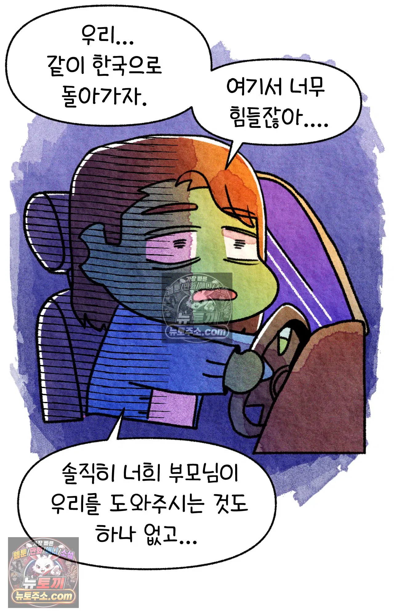 국제결혼 절대로 하지 마라 한국으로 쫓겨나나?(하) 71