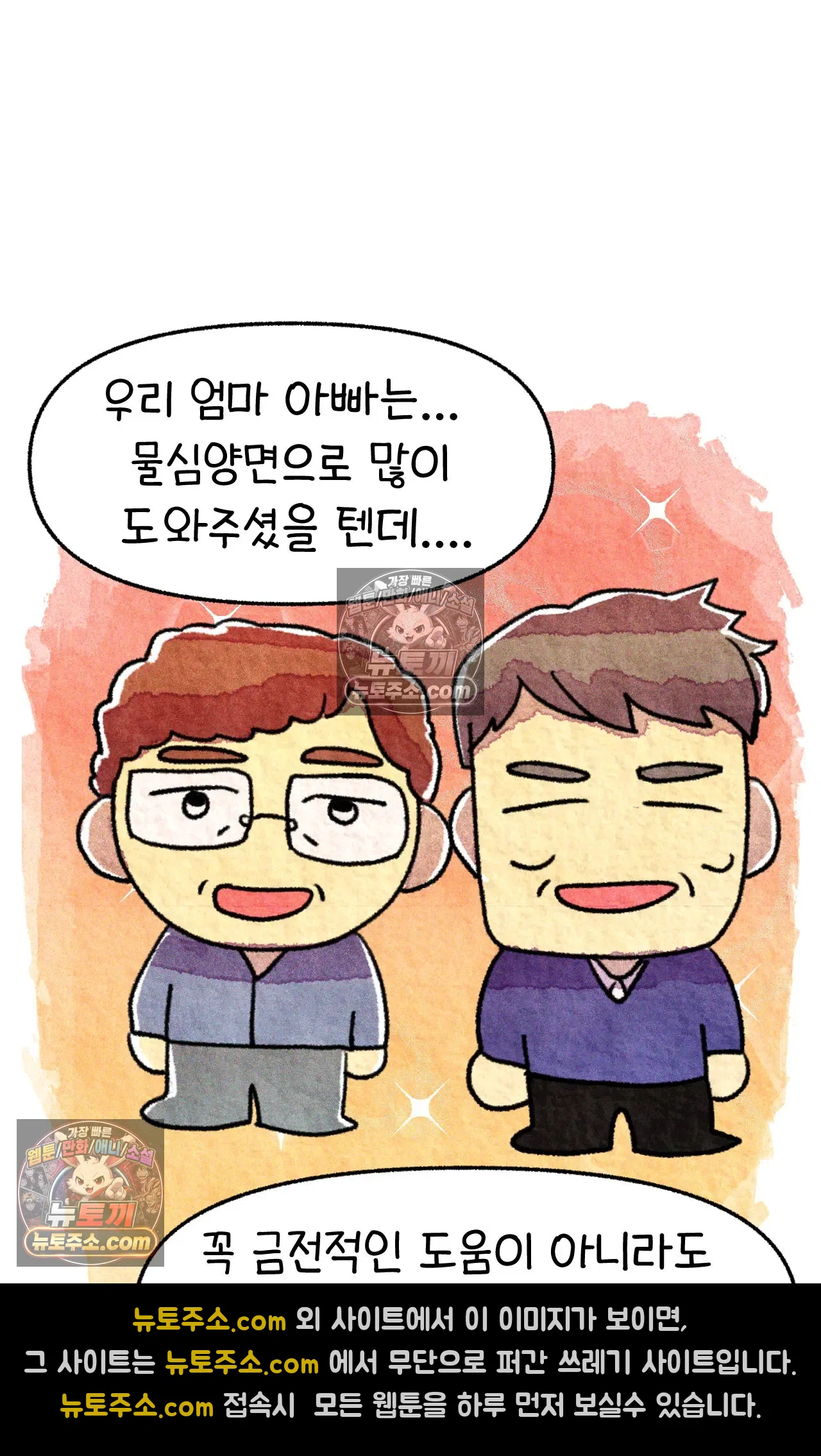 국제결혼 절대로 하지 마라 한국으로 쫓겨나나?(하) 72
