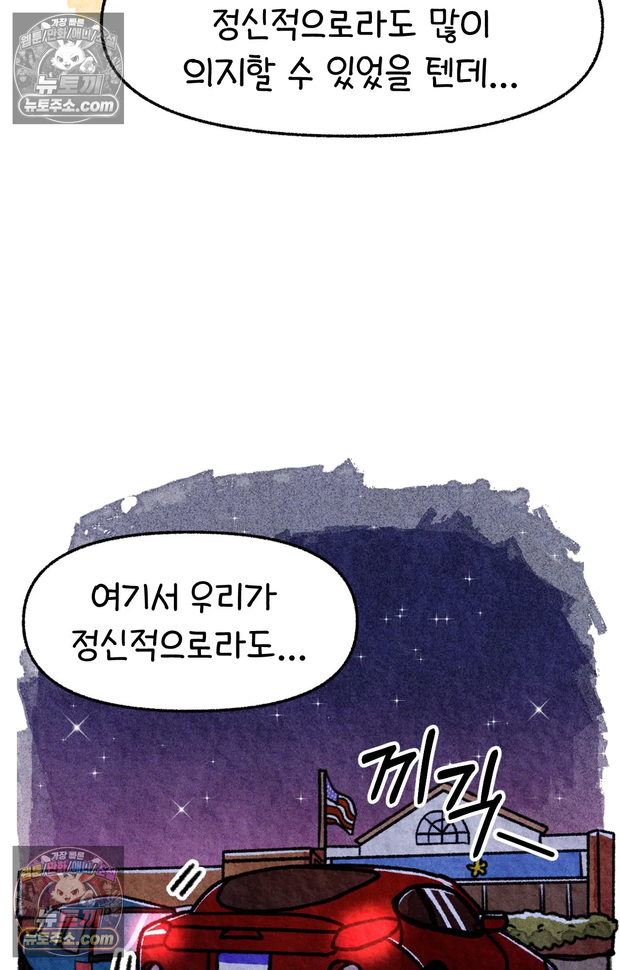 국제결혼 절대로 하지 마라 한국으로 쫓겨나나?(하) 73