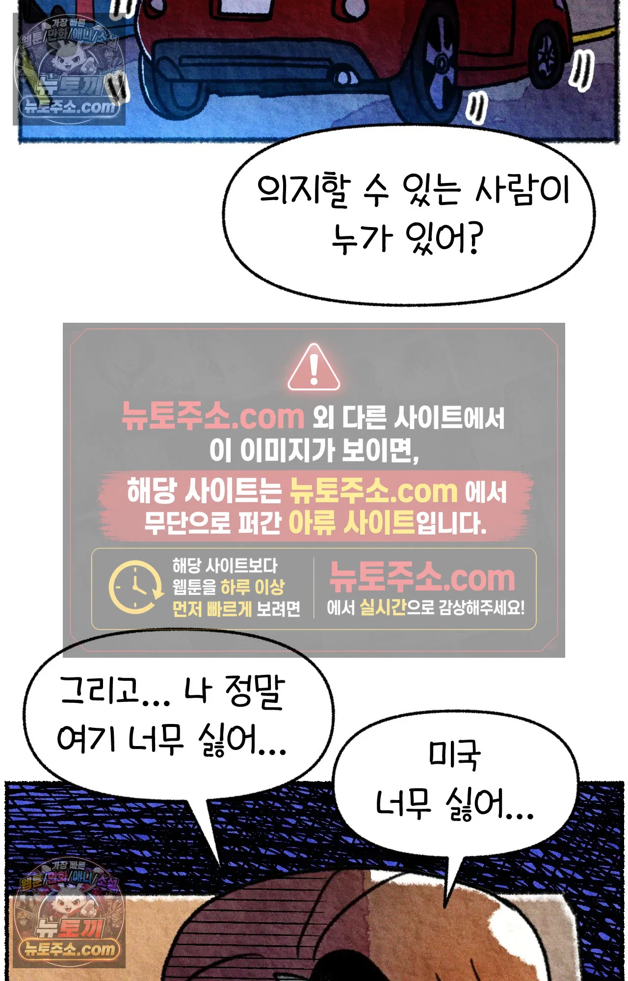 국제결혼 절대로 하지 마라 한국으로 쫓겨나나?(하) 74