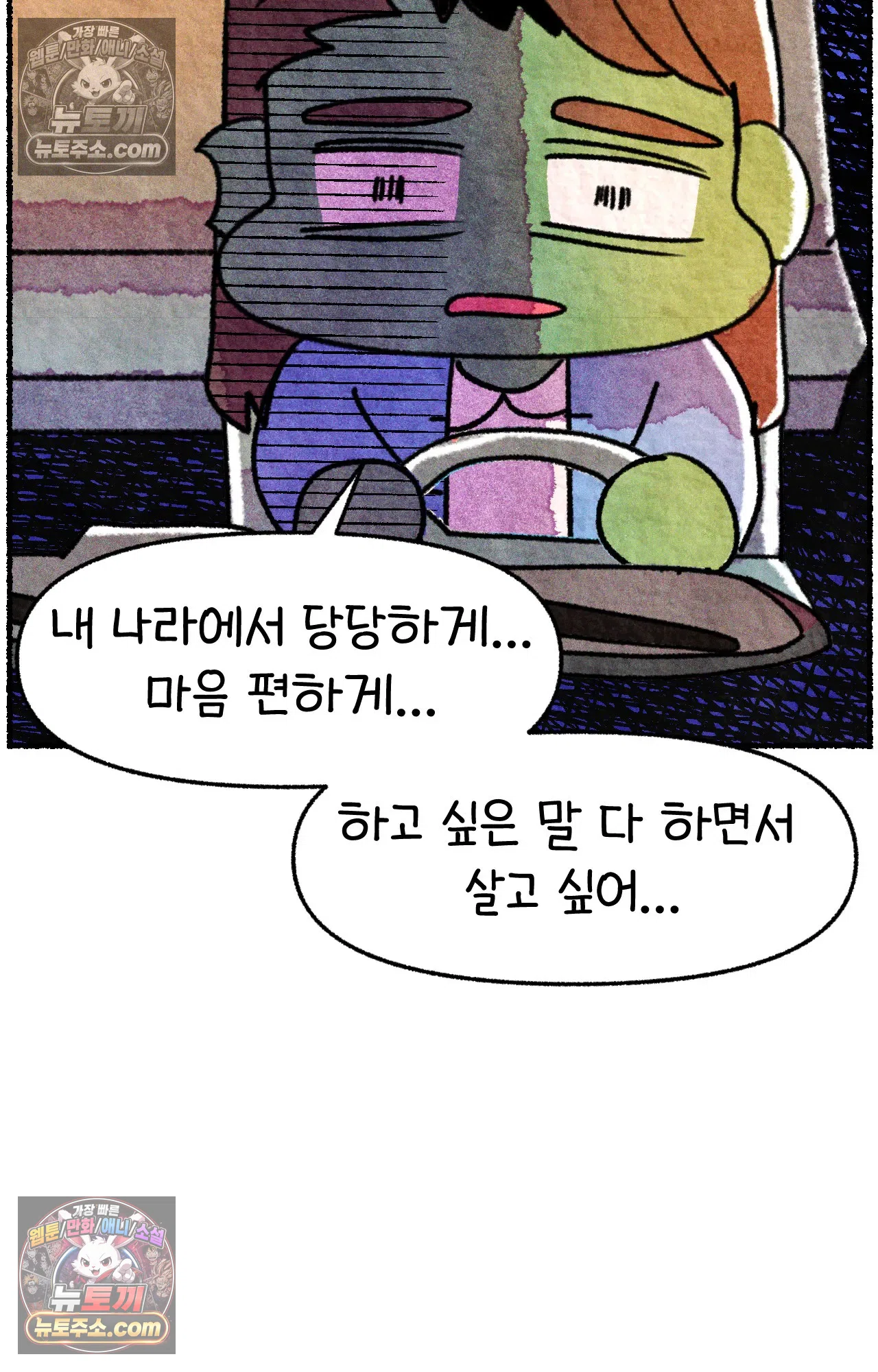 국제결혼 절대로 하지 마라 한국으로 쫓겨나나?(하) 75