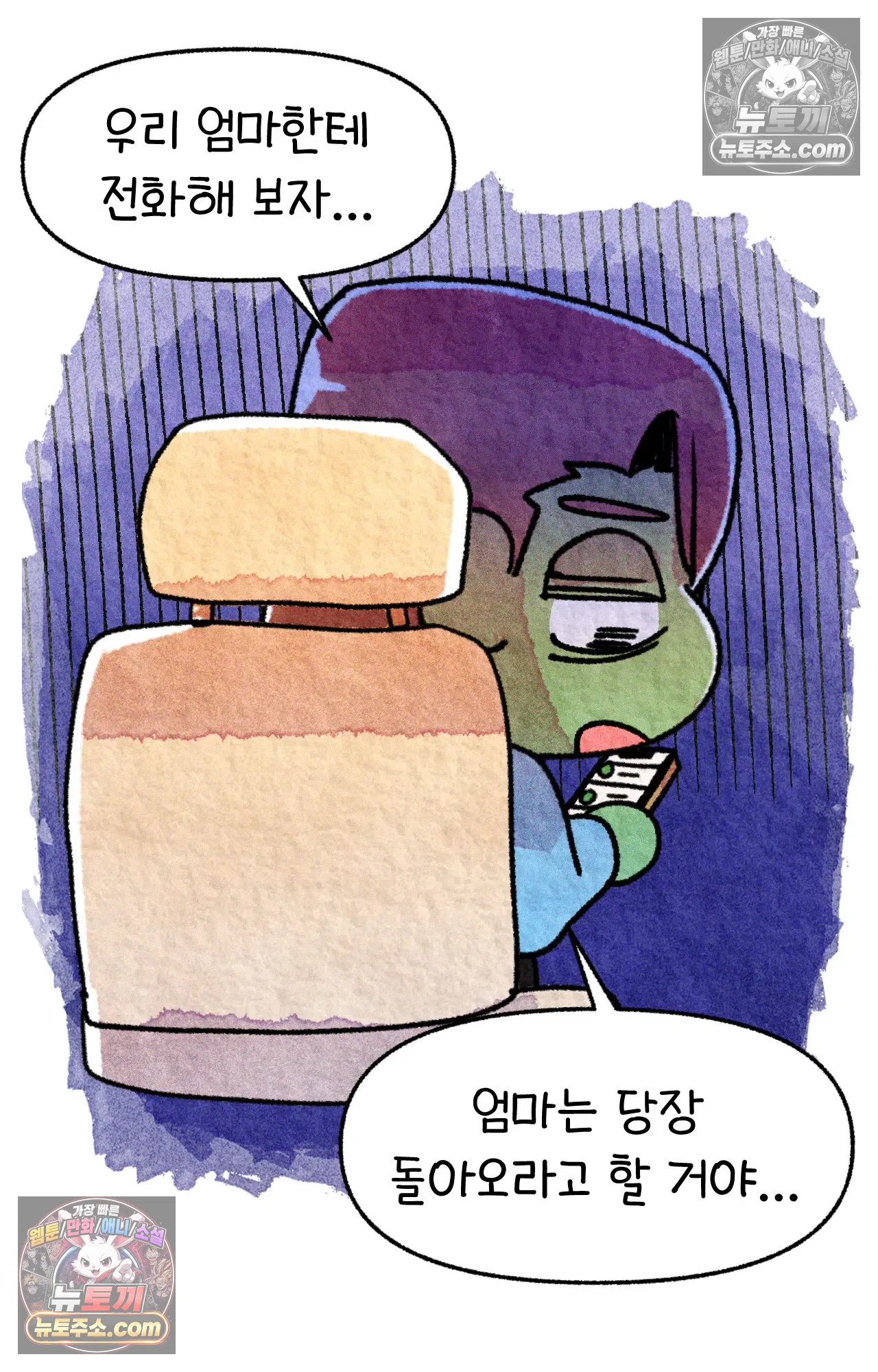 국제결혼 절대로 하지 마라 한국으로 쫓겨나나?(하) 76