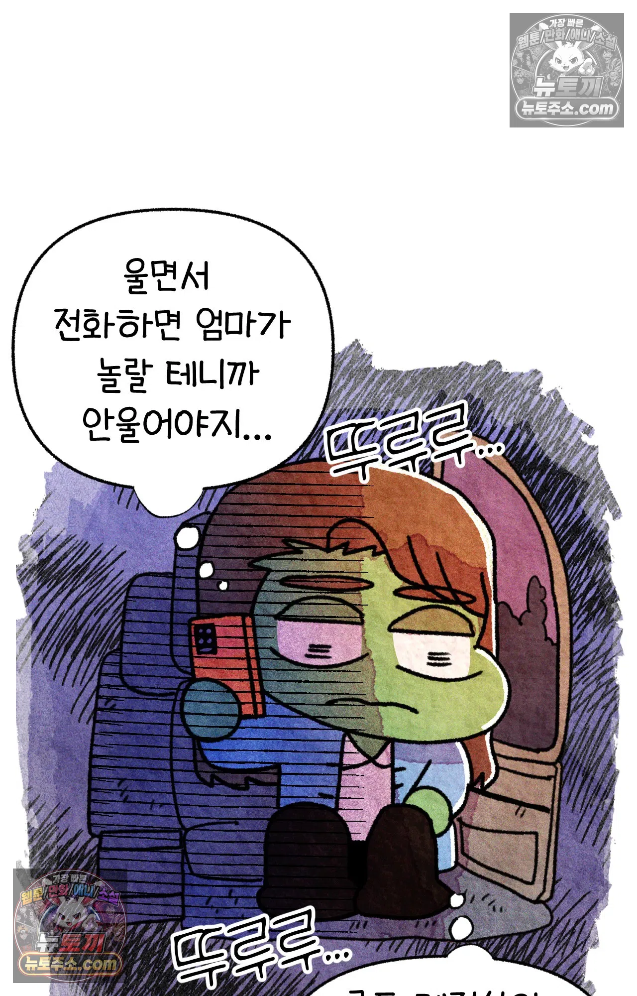 국제결혼 절대로 하지 마라 한국으로 쫓겨나나?(하) 77