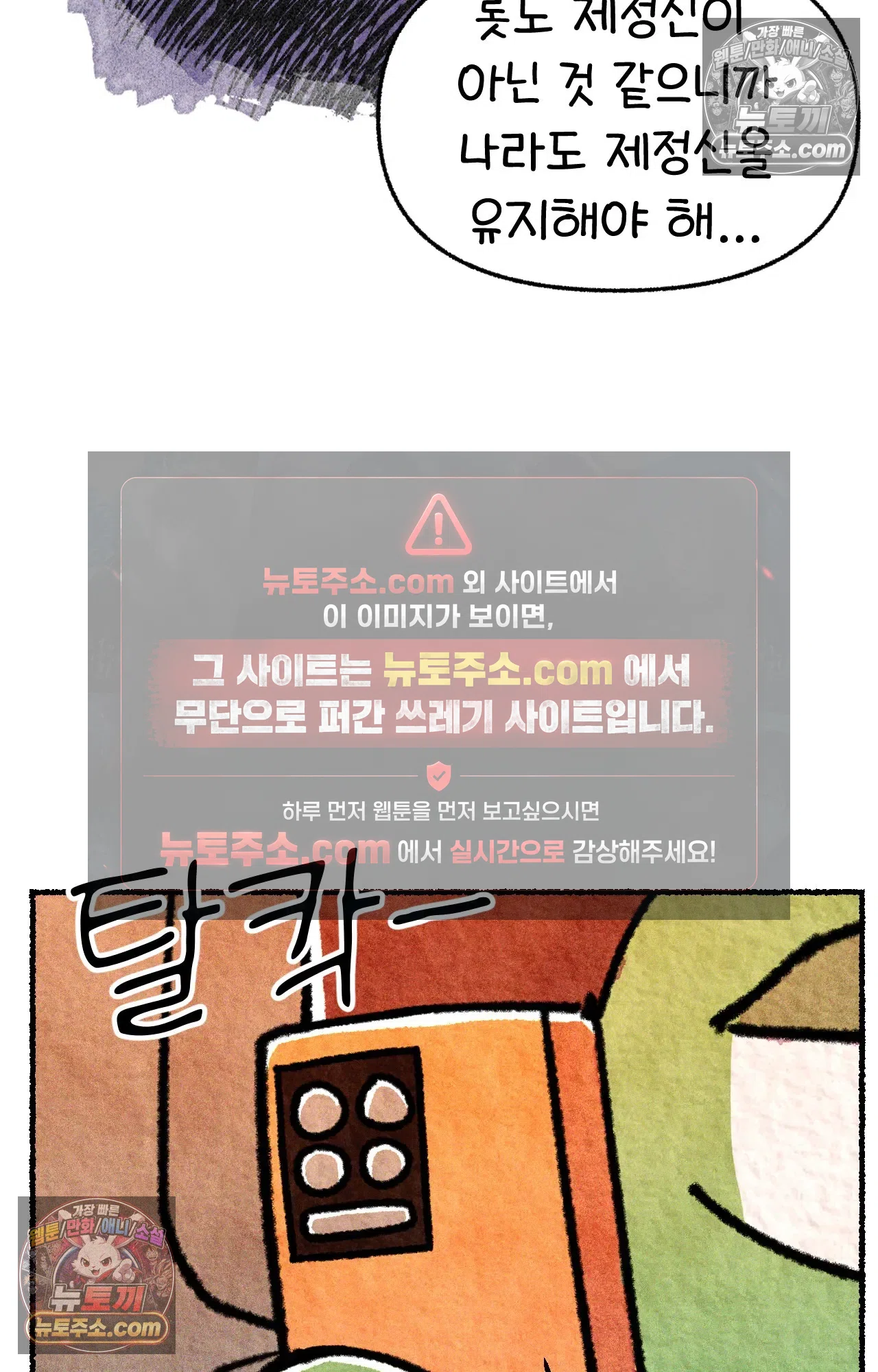 국제결혼 절대로 하지 마라 한국으로 쫓겨나나?(하) 78