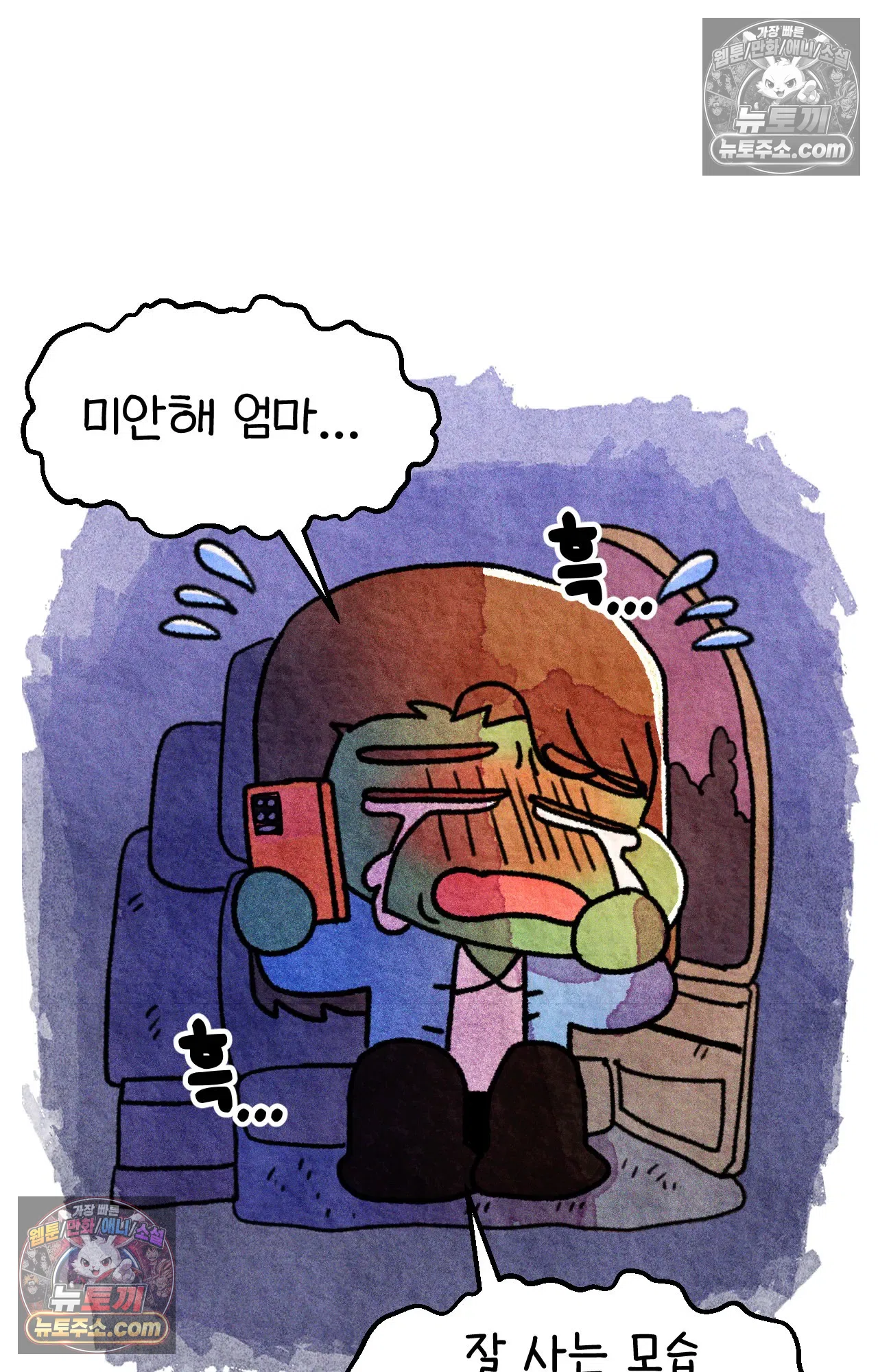 국제결혼 절대로 하지 마라 한국으로 쫓겨나나?(하) 82