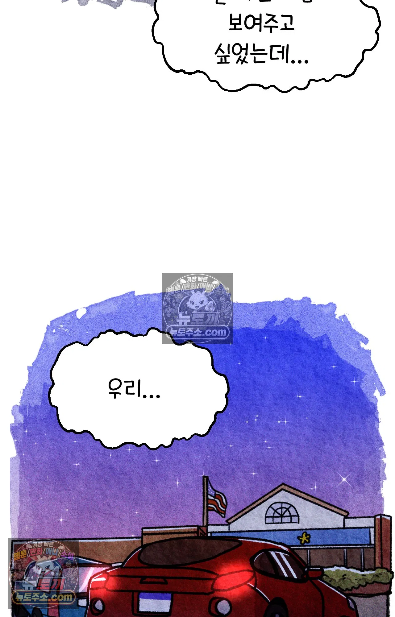 국제결혼 절대로 하지 마라 한국으로 쫓겨나나?(하) 83