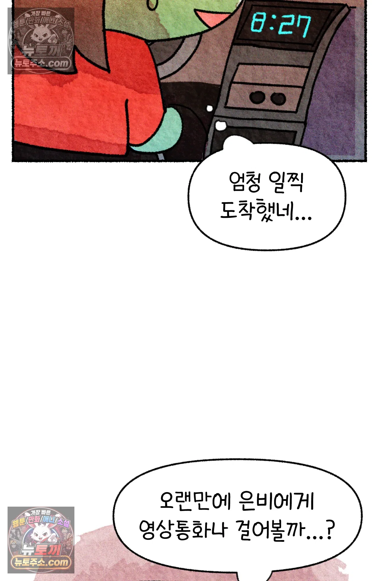 국제결혼 절대로 하지 마라 미국 약국 첫 출근 4