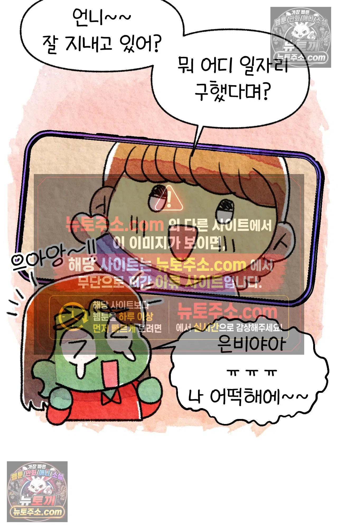 국제결혼 절대로 하지 마라 미국 약국 첫 출근 6