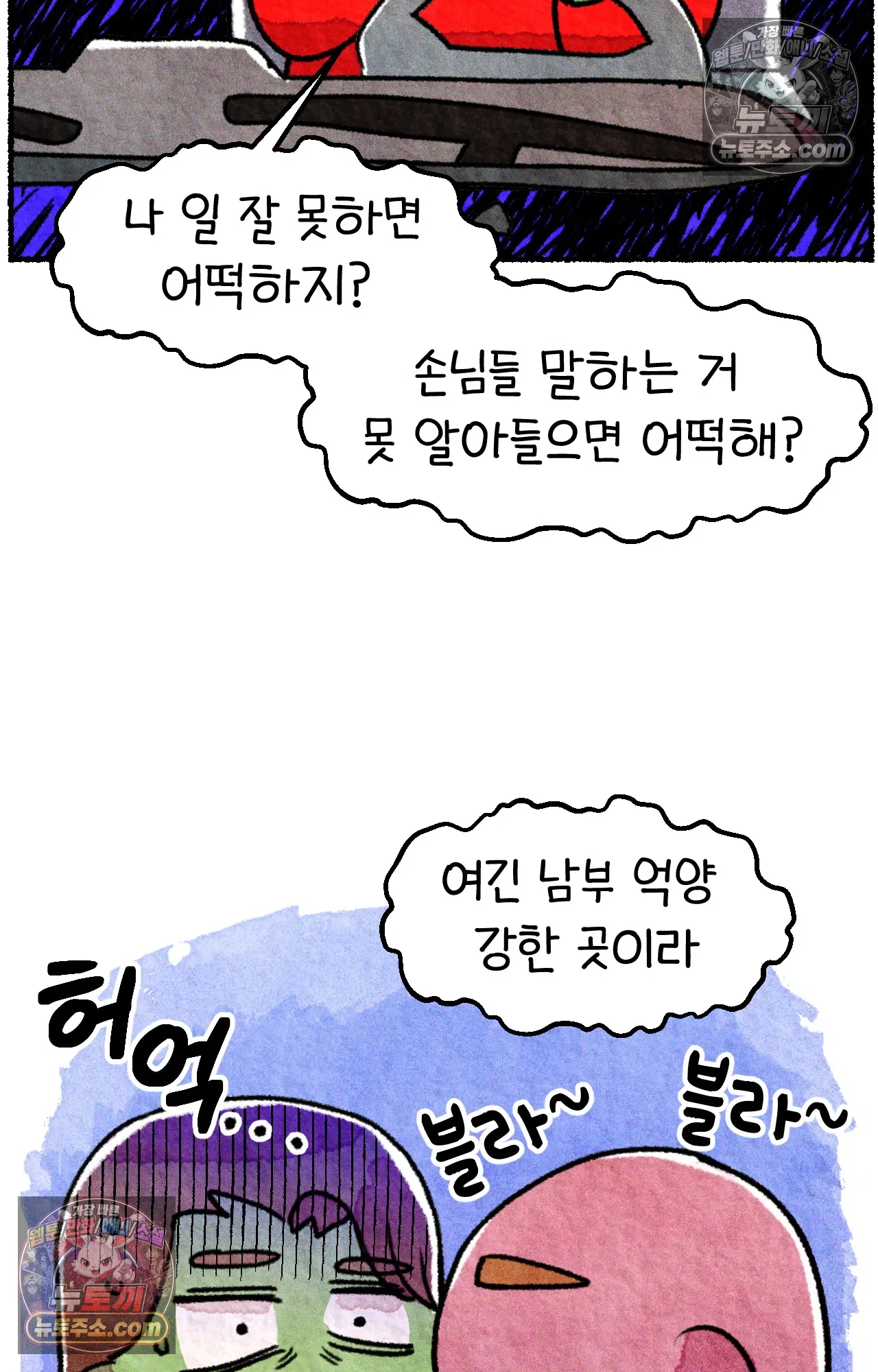 국제결혼 절대로 하지 마라 미국 약국 첫 출근 8