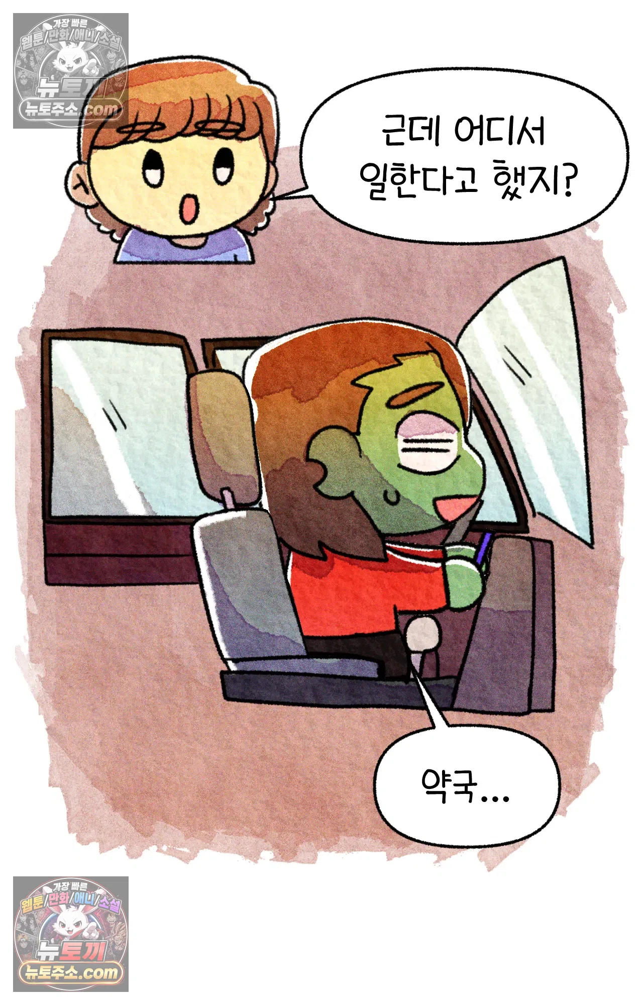 국제결혼 절대로 하지 마라 미국 약국 첫 출근 11