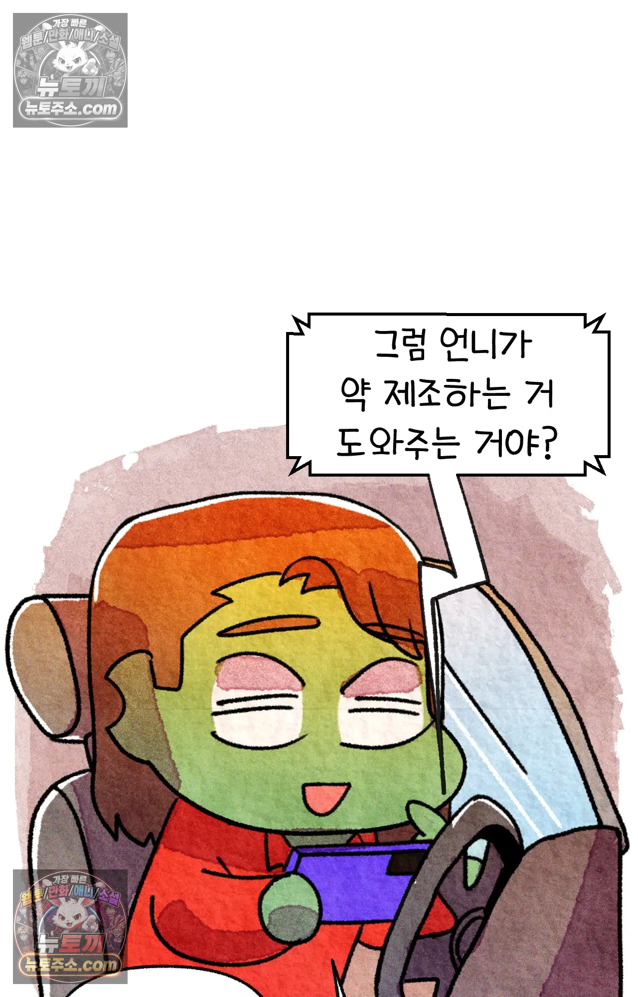 국제결혼 절대로 하지 마라 미국 약국 첫 출근 12