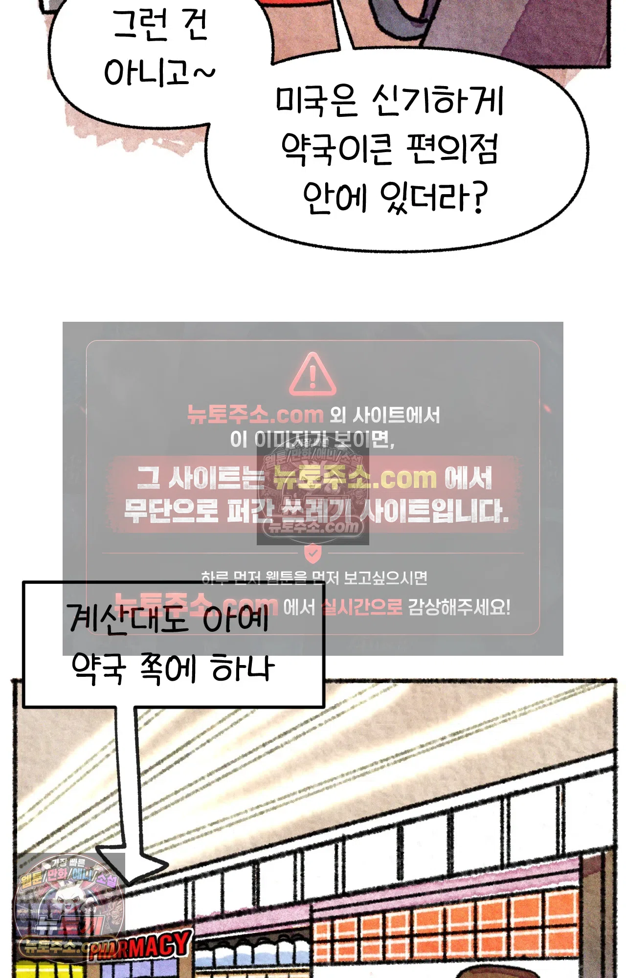 국제결혼 절대로 하지 마라 미국 약국 첫 출근 13