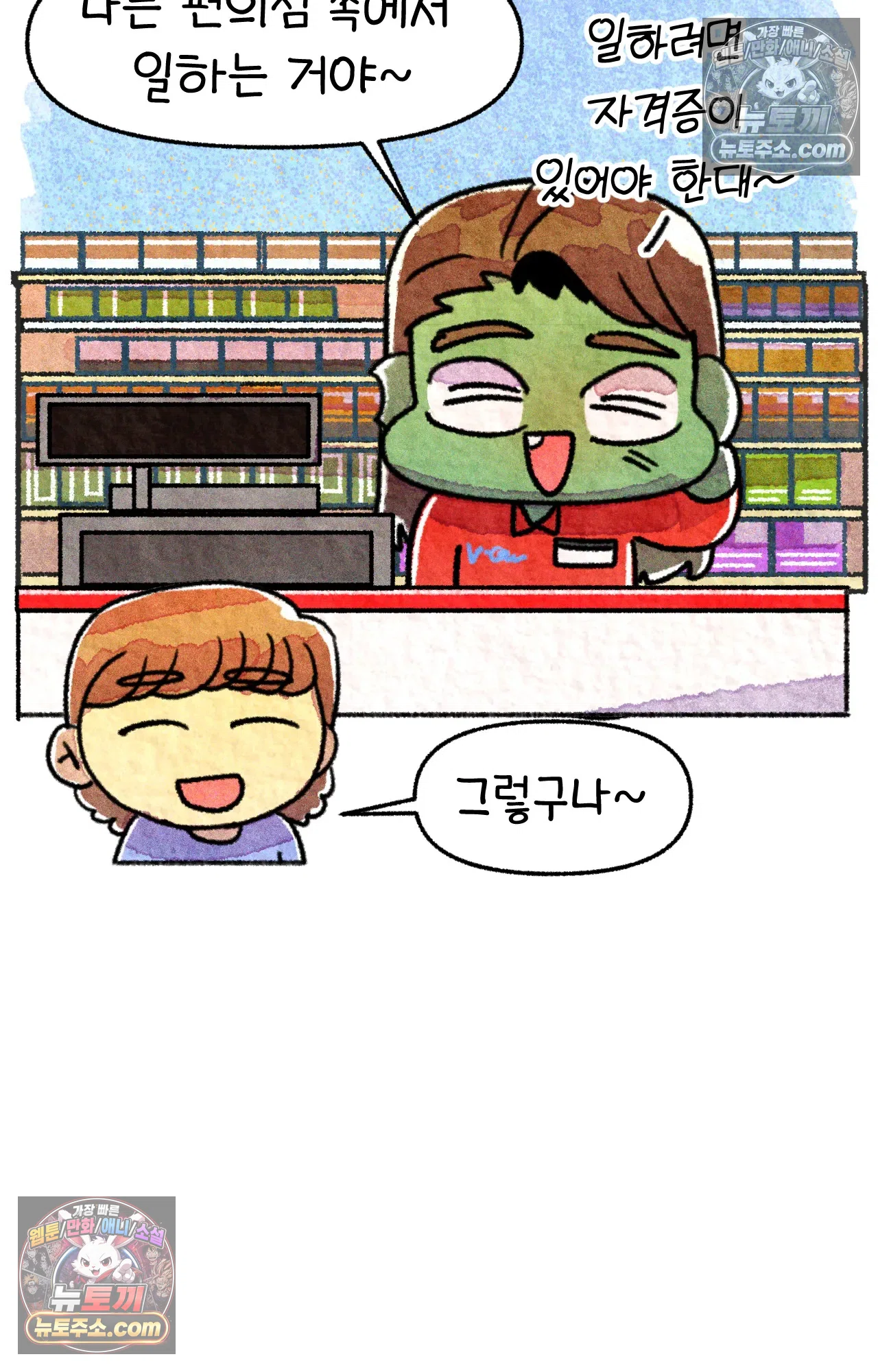 국제결혼 절대로 하지 마라 미국 약국 첫 출근 15