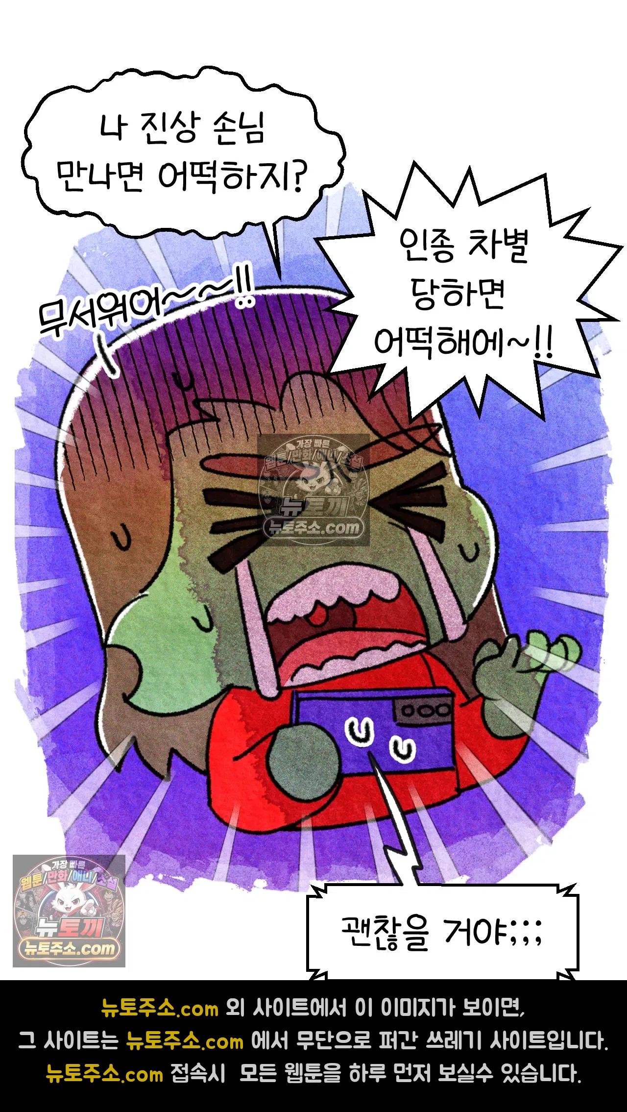국제결혼 절대로 하지 마라 미국 약국 첫 출근 16
