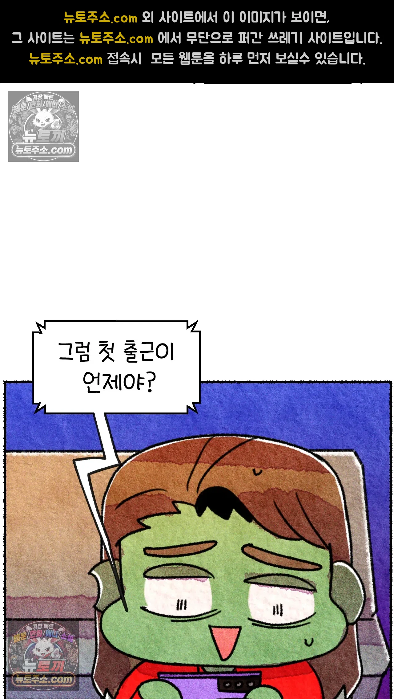 국제결혼 절대로 하지 마라 미국 약국 첫 출근 17