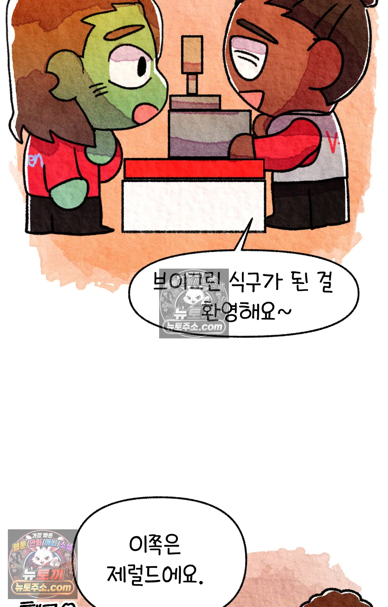 국제결혼 절대로 하지 마라 미국 약국 첫 출근 24