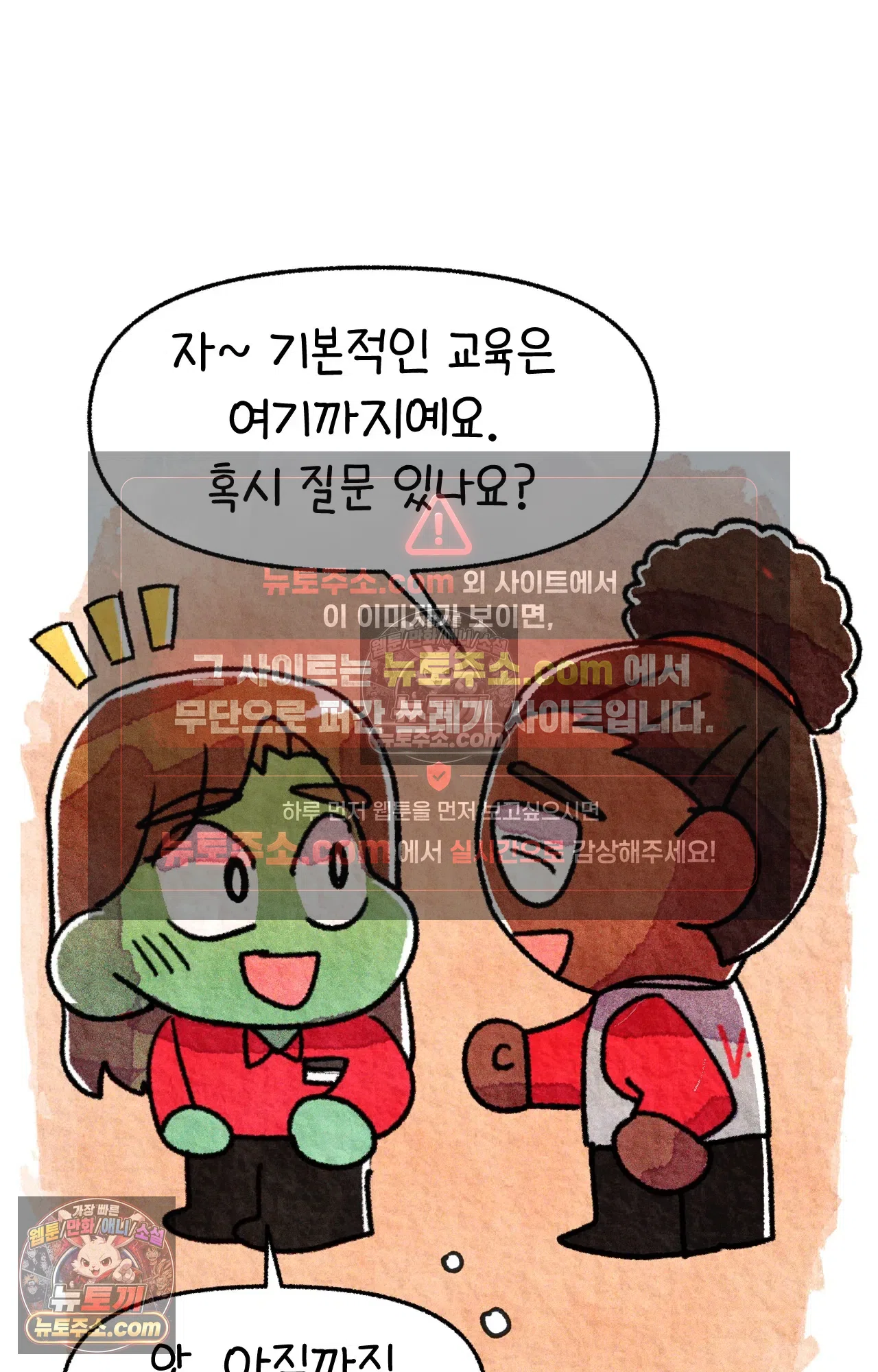 국제결혼 절대로 하지 마라 미국 약국 첫 출근 32