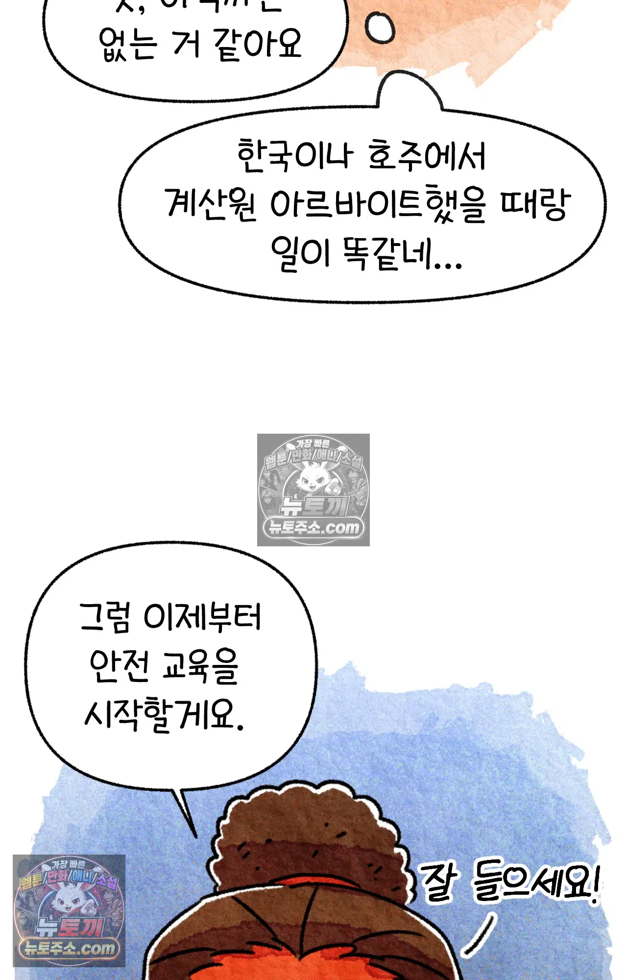 국제결혼 절대로 하지 마라 미국 약국 첫 출근 33