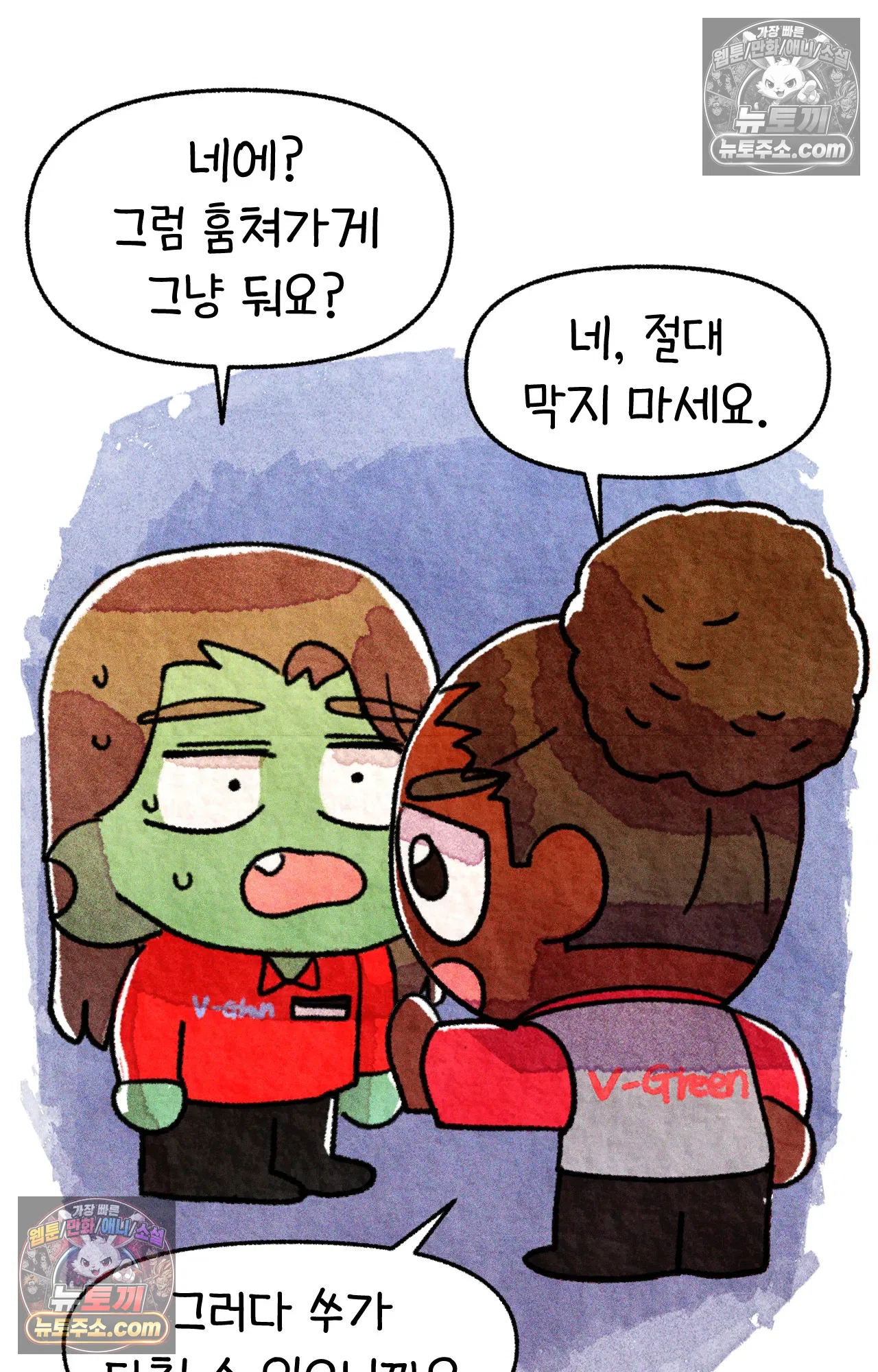 국제결혼 절대로 하지 마라 미국 약국 첫 출근 36