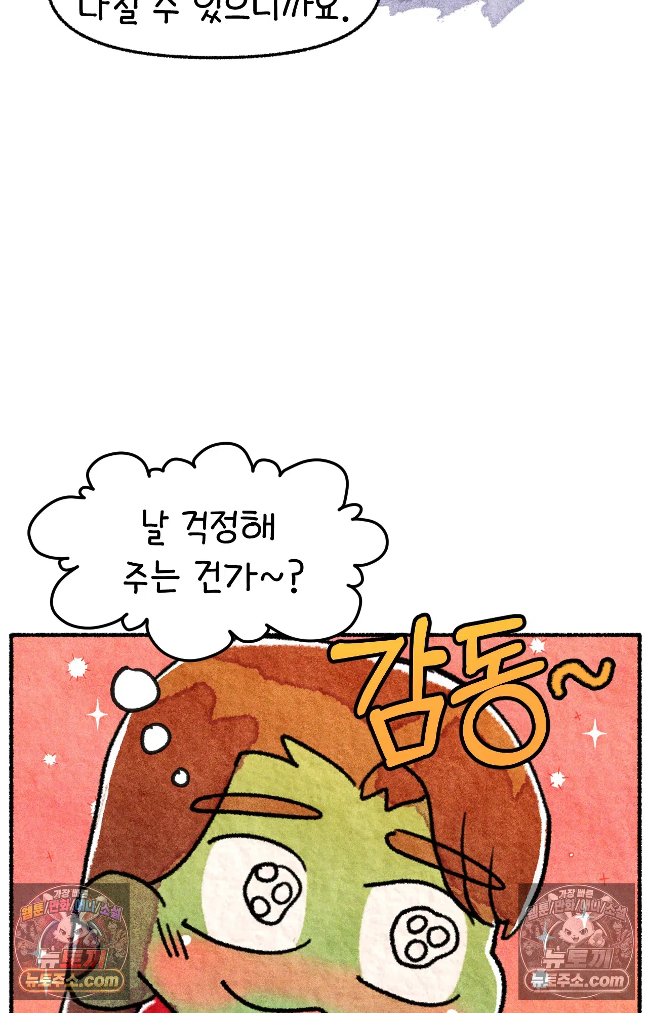 국제결혼 절대로 하지 마라 미국 약국 첫 출근 37