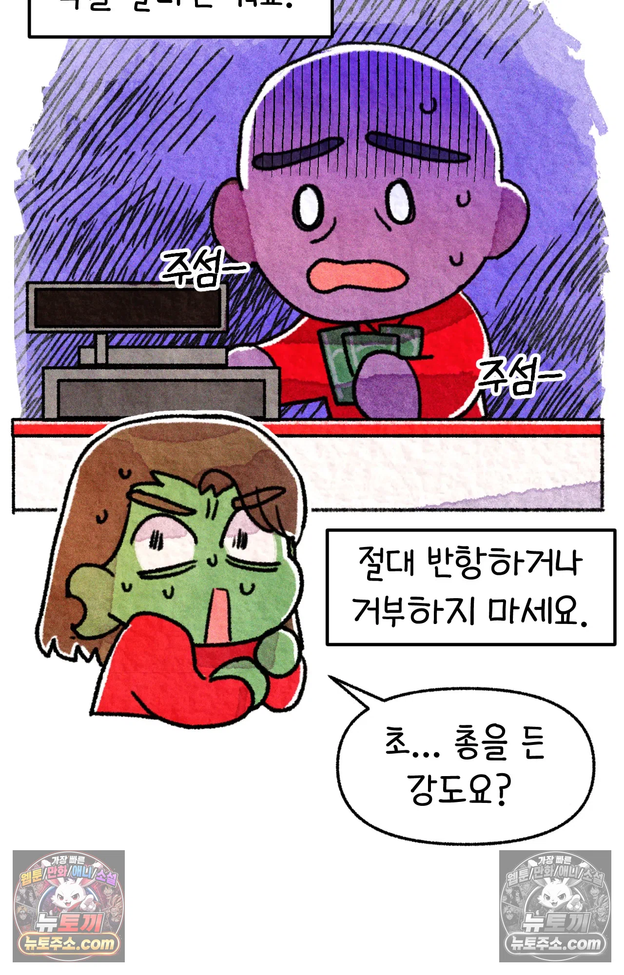 국제결혼 절대로 하지 마라 미국 약국 첫 출근 40